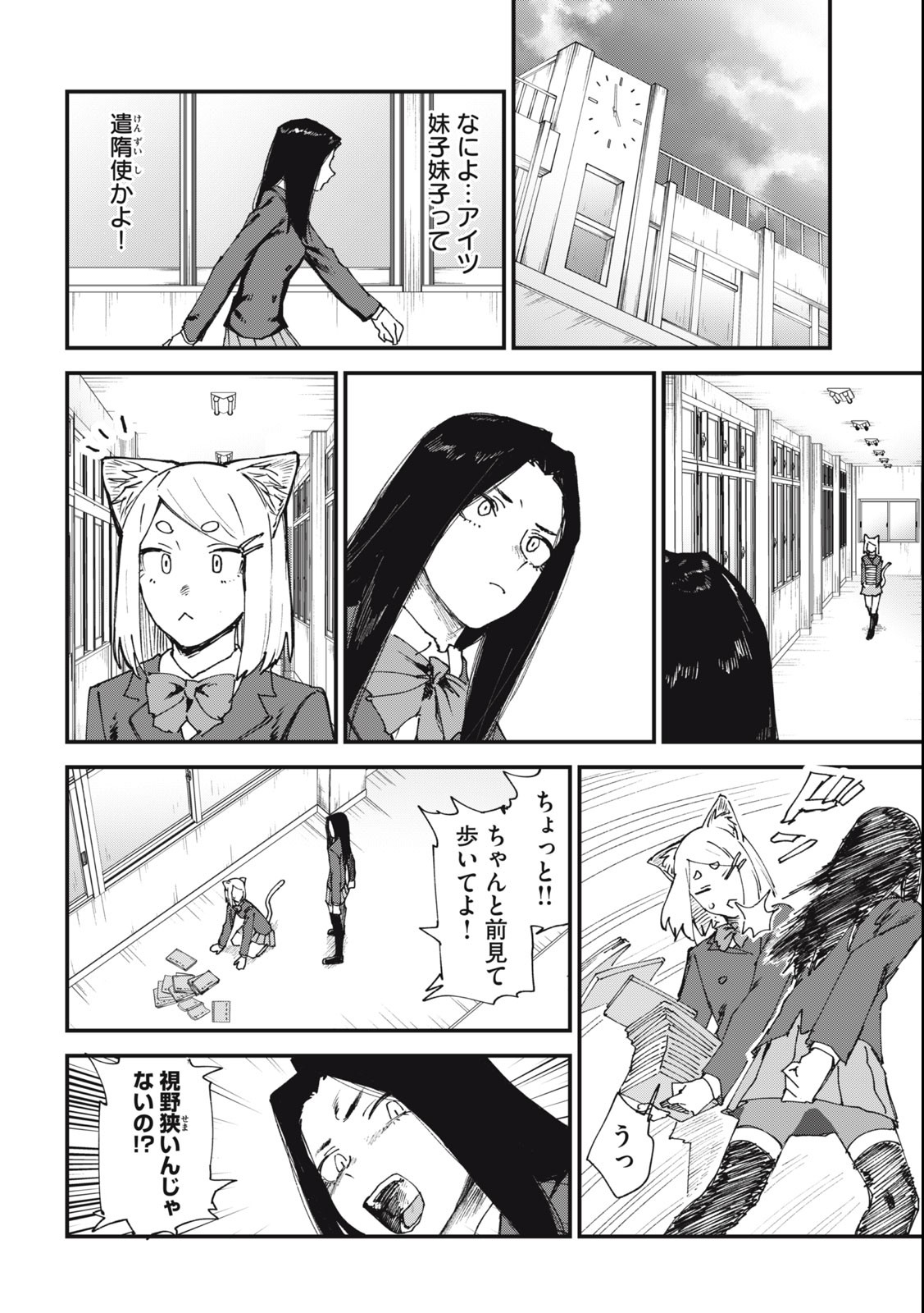 ヤニねこ 第50話 - Page 4