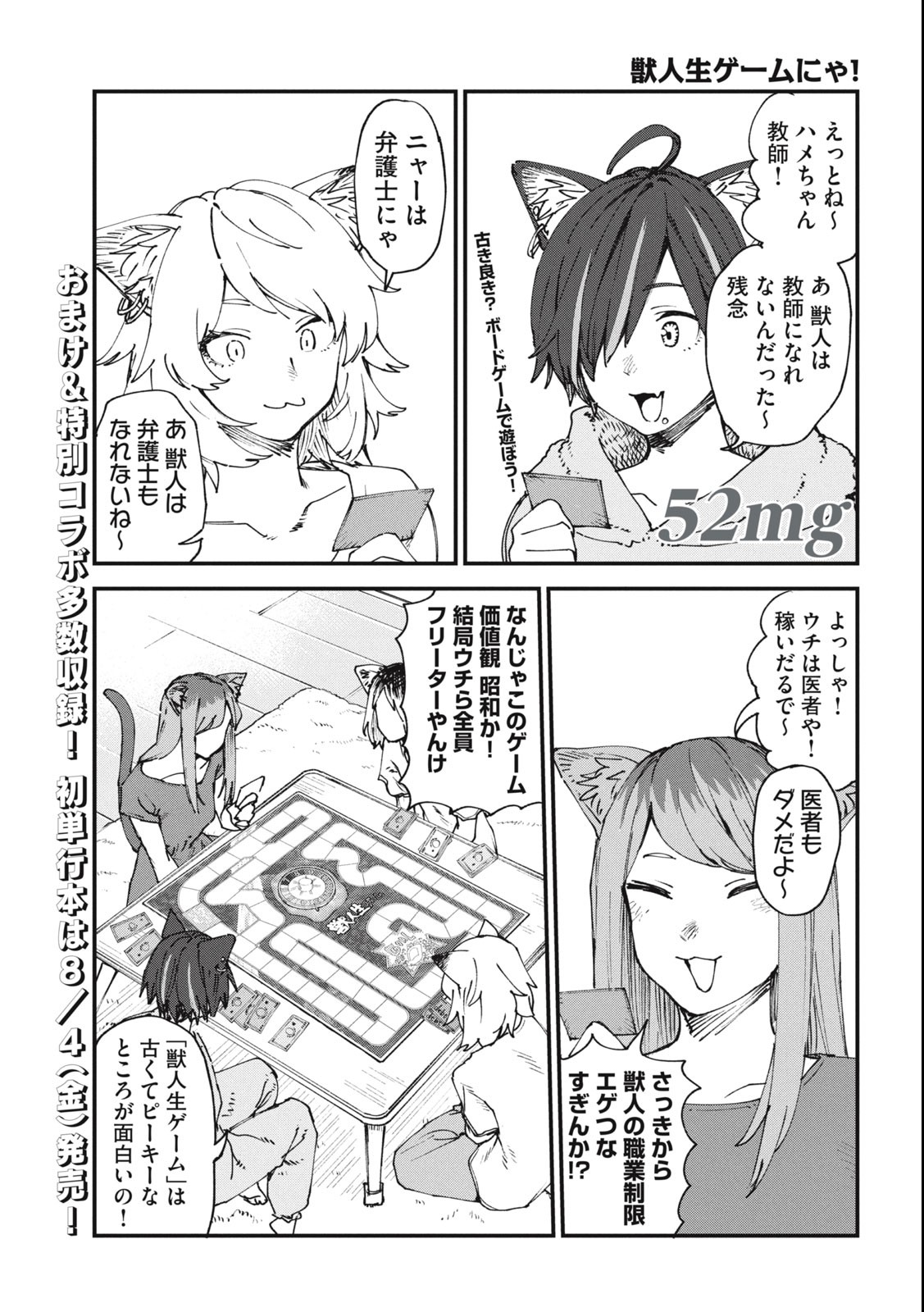 ヤニねこ 第52話 - Page 1