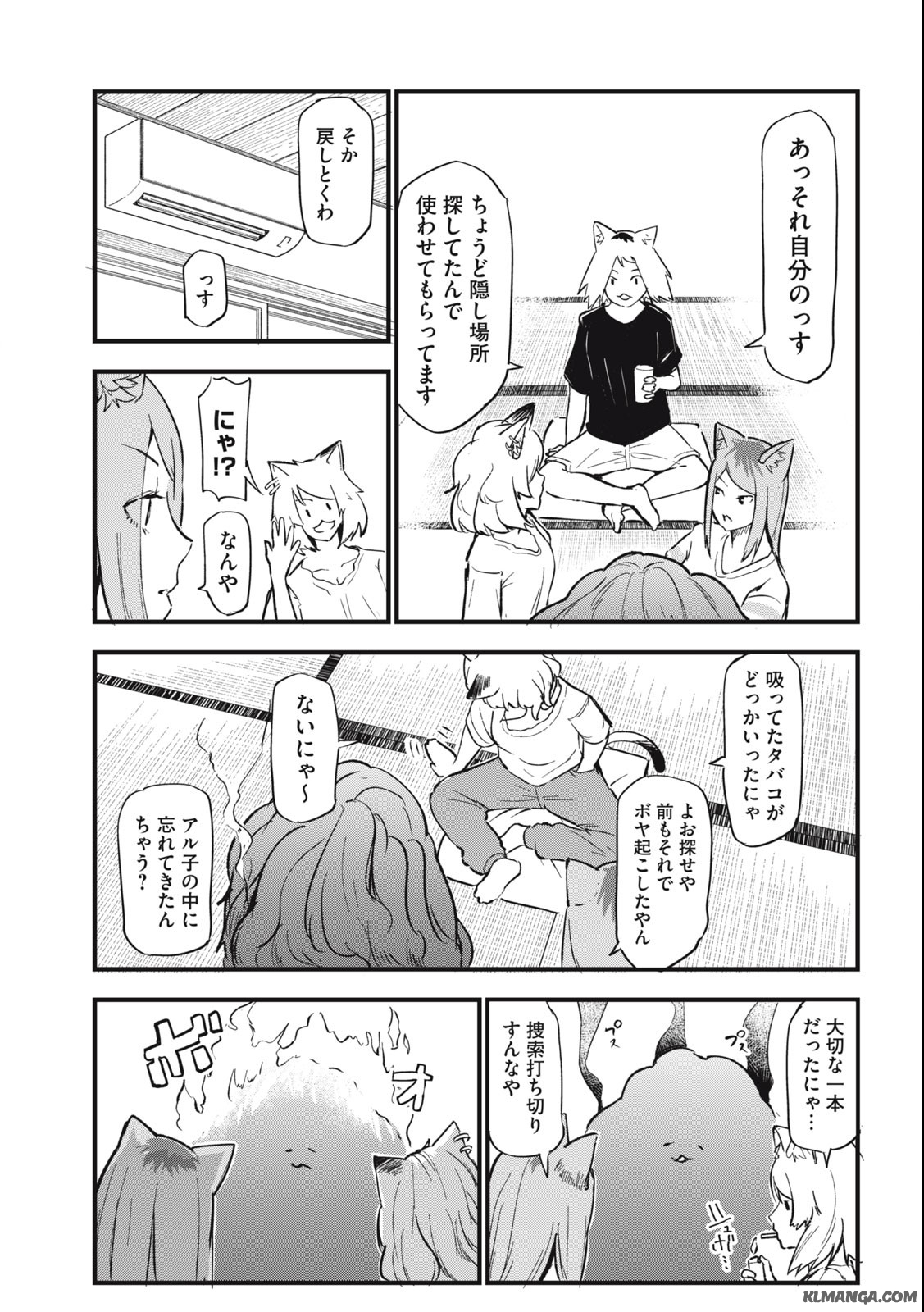 ヤニねこ 第54話 - Page 5