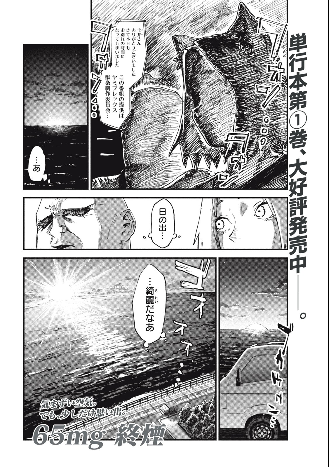 ヤニねこ 第65話 - Page 4