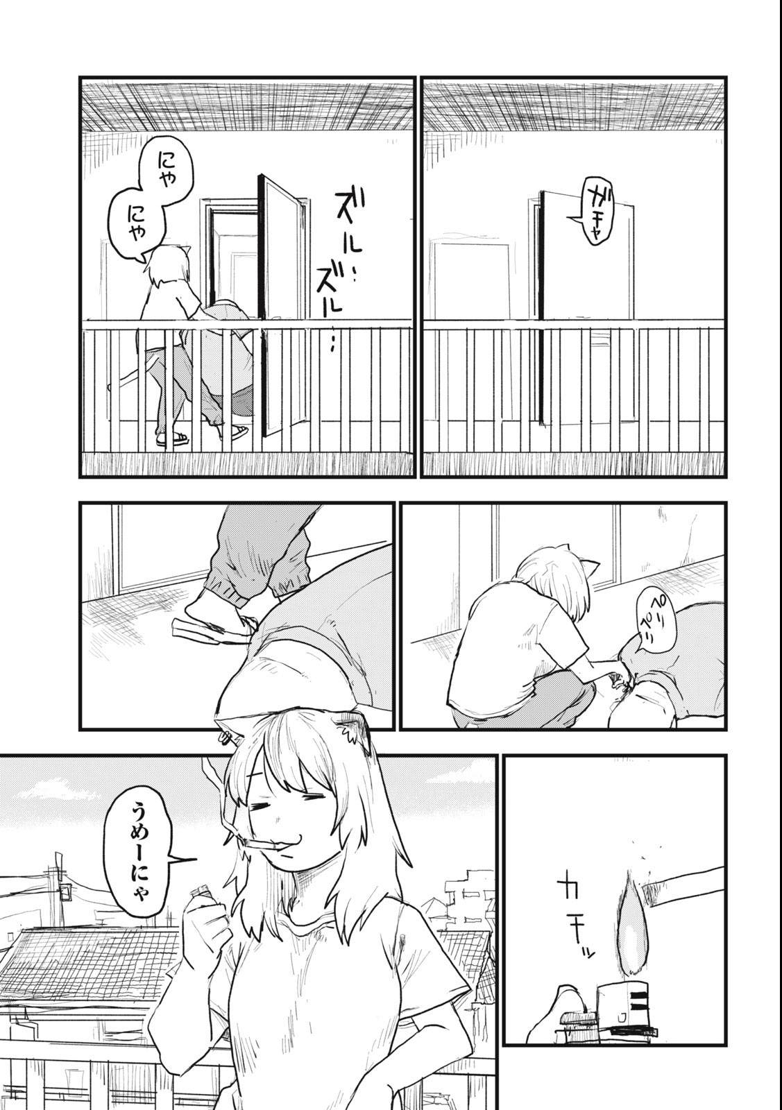 ヤニねこ 第9話 - Page 5