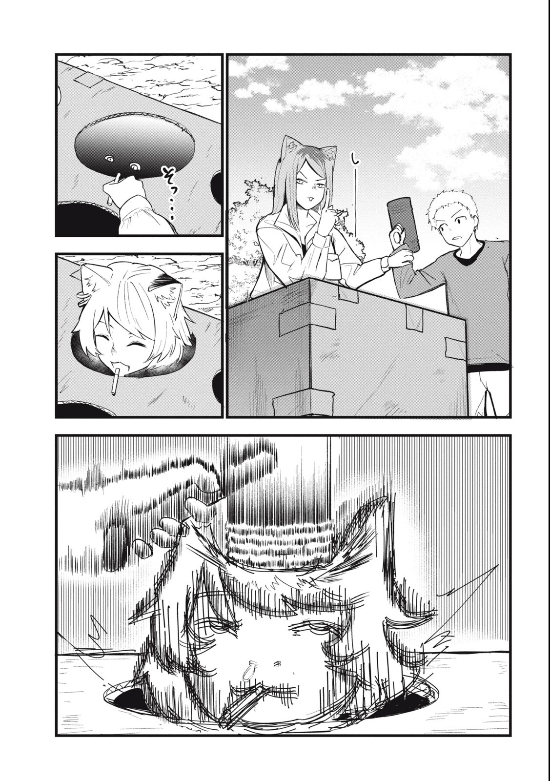 ヤニねこ 第98話 - Page 3