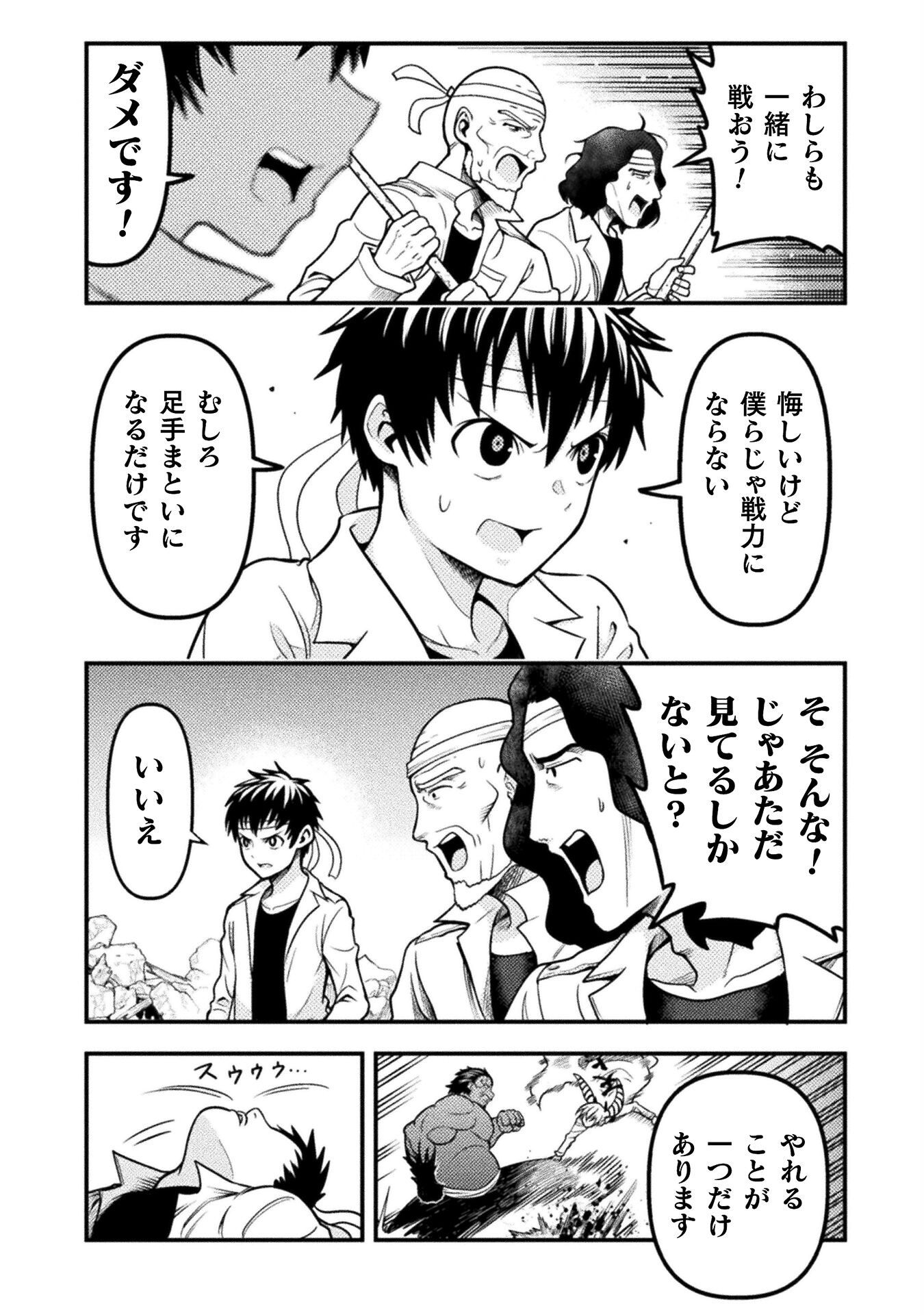 ヤンキー悪役令嬢転生天下唯我独尊 第10話 - Page 18