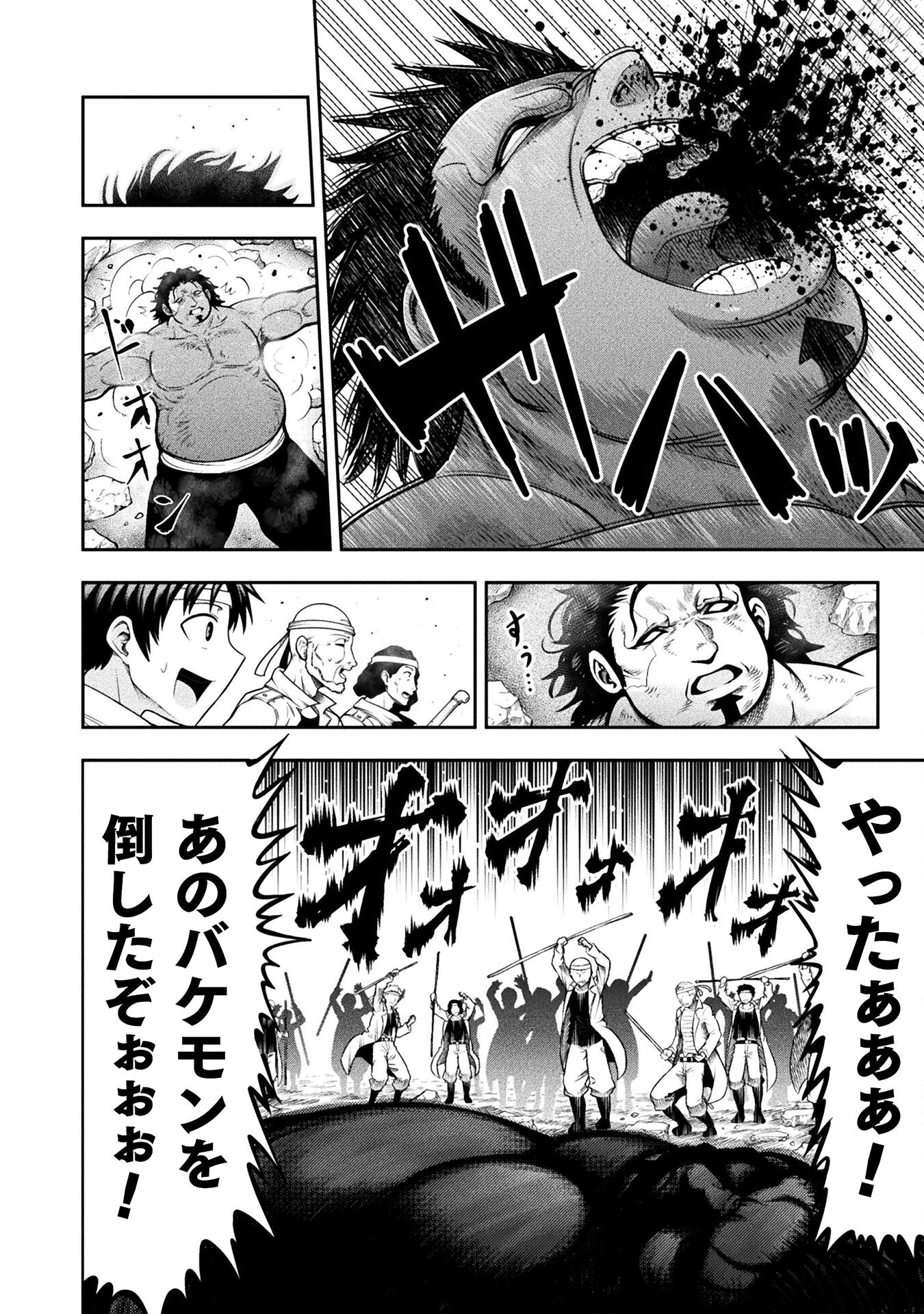 ヤンキー悪役令嬢転生天下唯我独尊 第11話 - Page 4