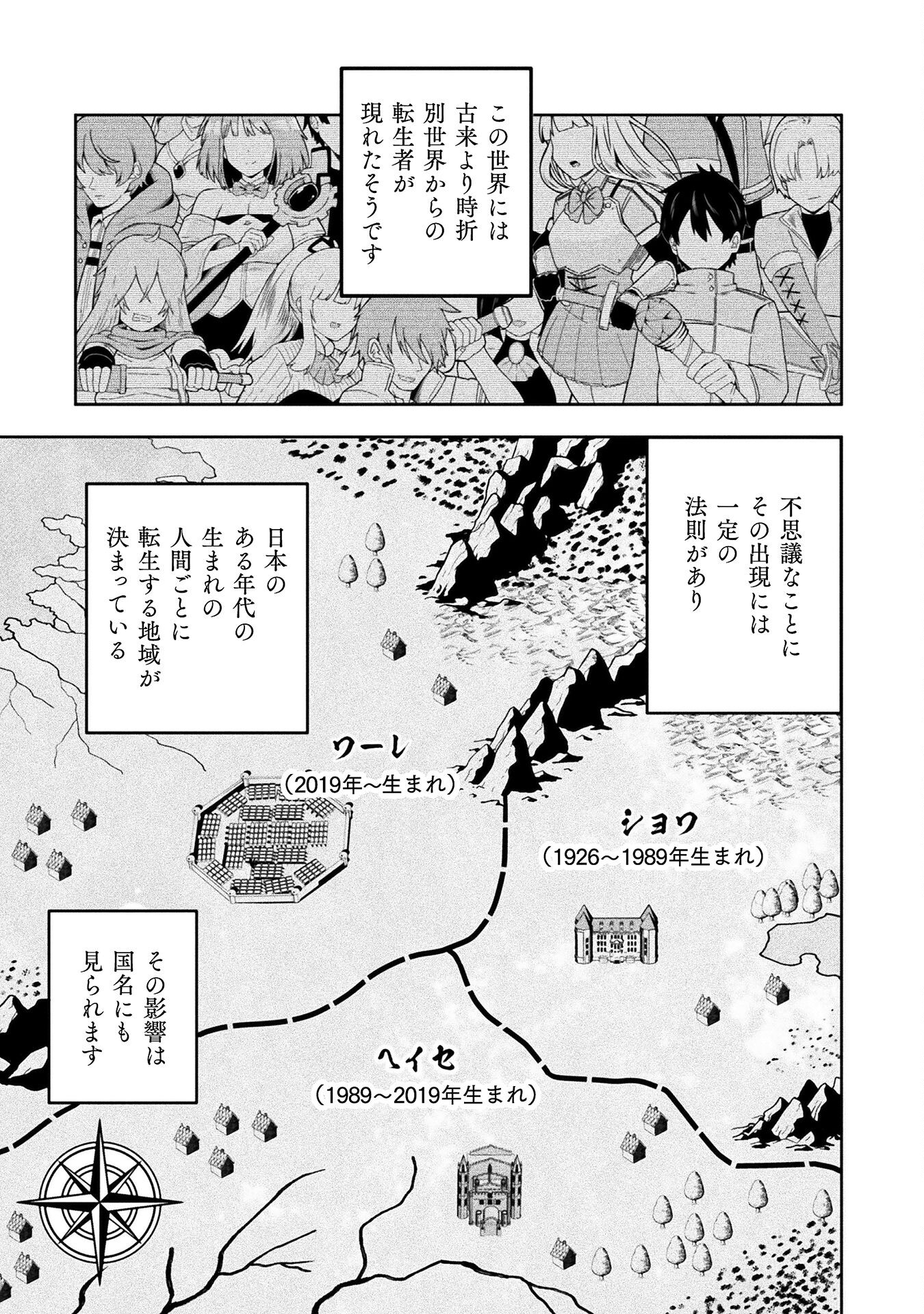 ヤンキー悪役令嬢転生天下唯我独尊 第12話 - Page 5