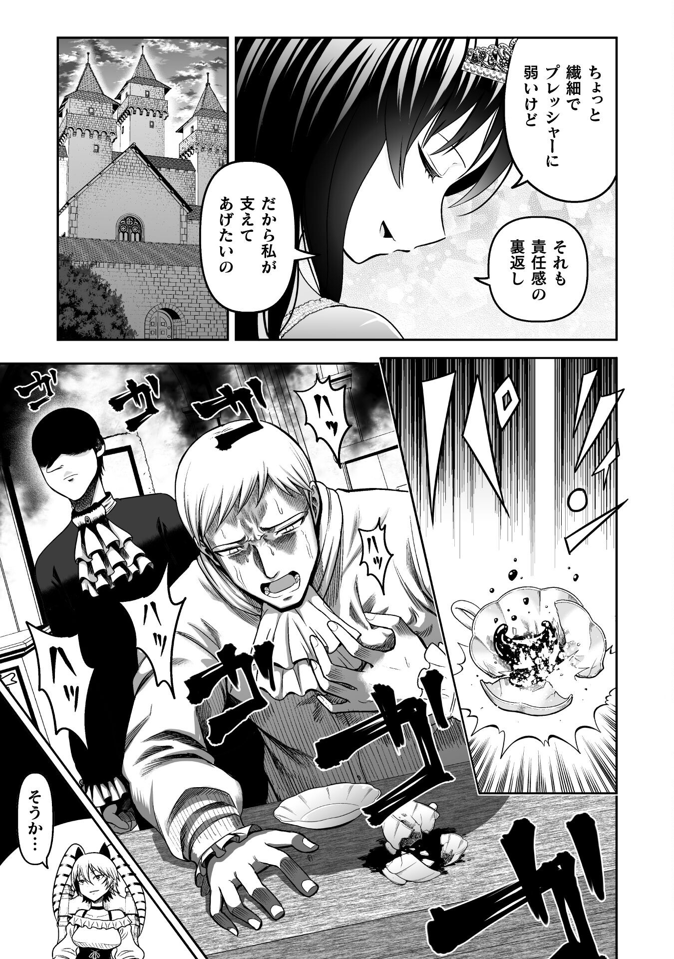 ヤンキー悪役令嬢転生天下唯我独尊 第13話 - Page 5