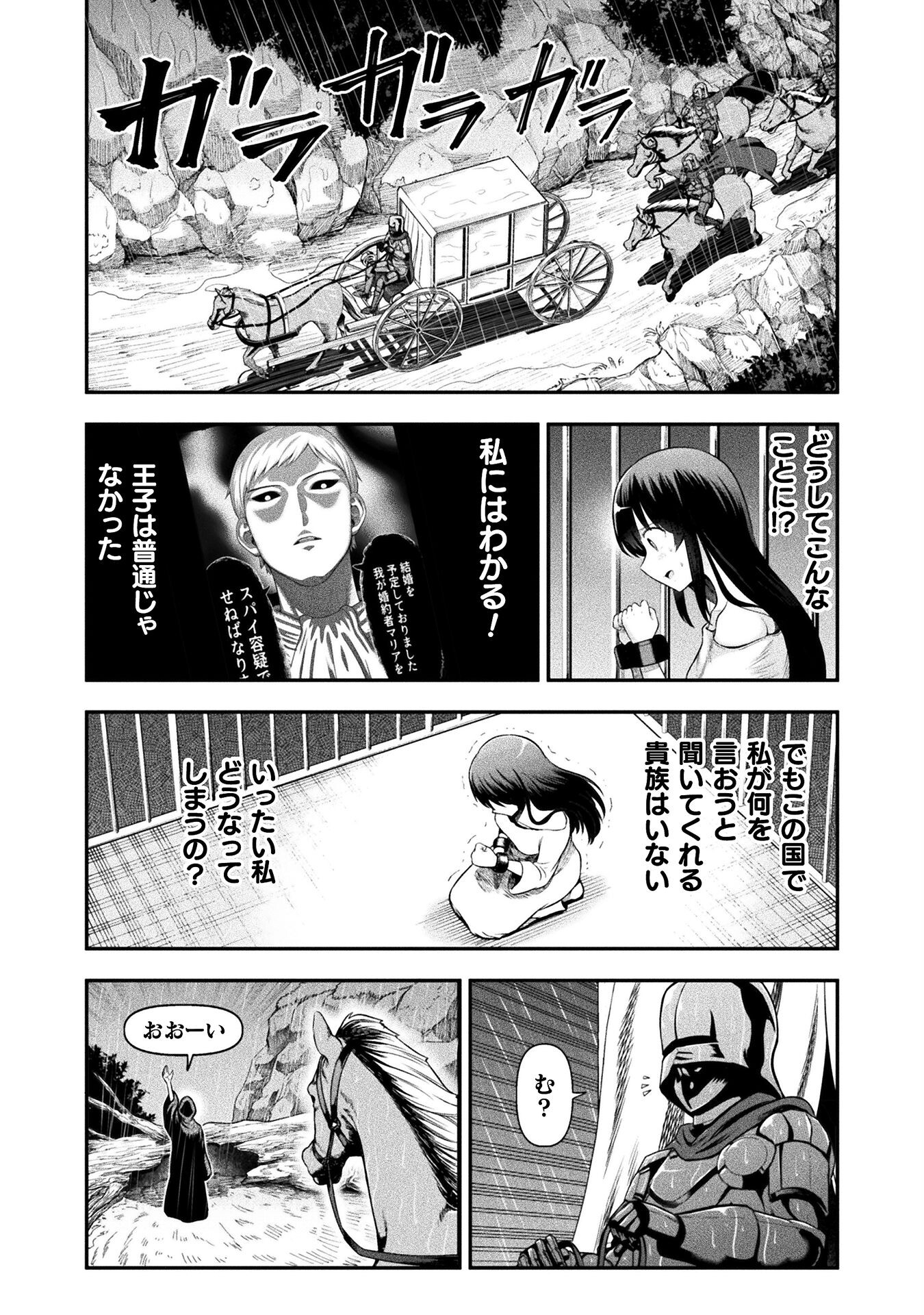 ヤンキー悪役令嬢転生天下唯我独尊 第14話 - Page 6