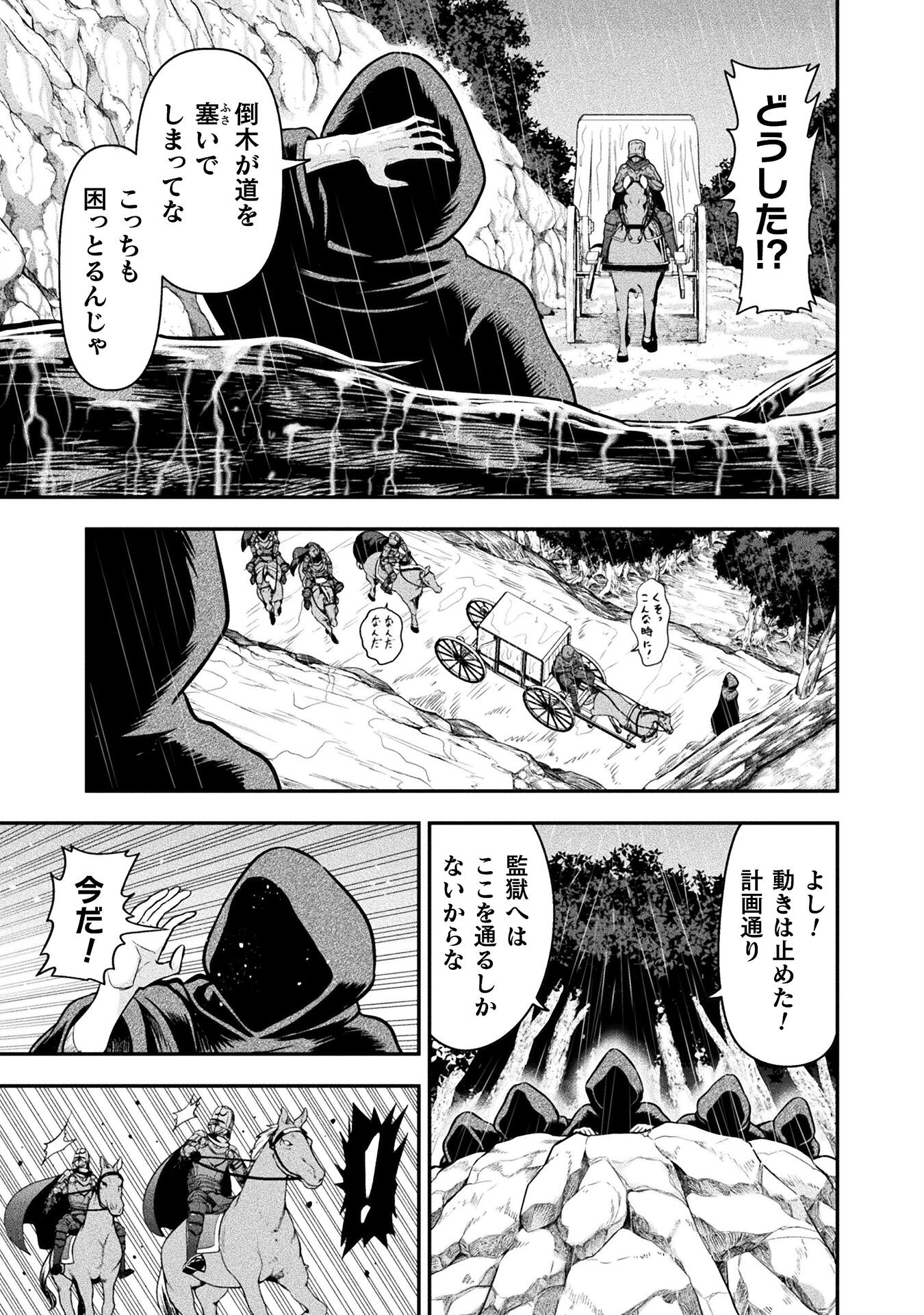 ヤンキー悪役令嬢転生天下唯我独尊 第14話 - Page 7