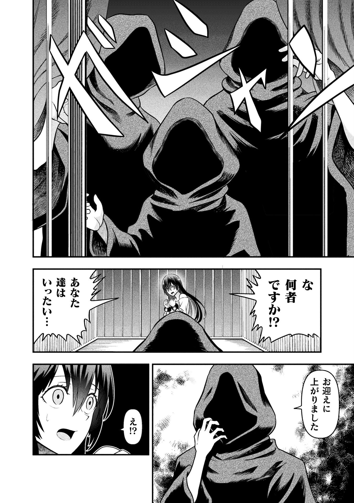 ヤンキー悪役令嬢転生天下唯我独尊 第14話 - Page 10