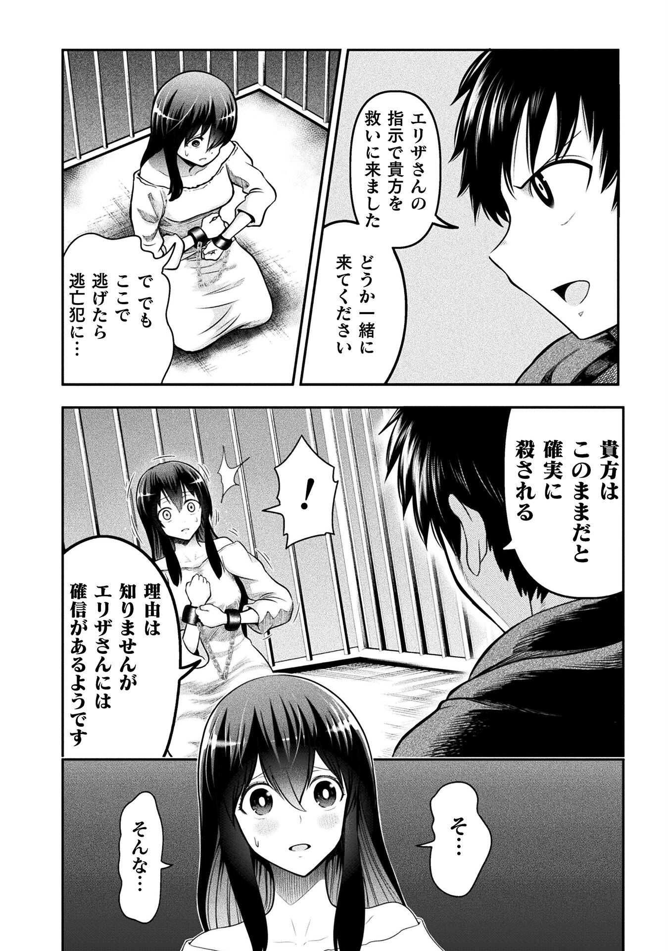 ヤンキー悪役令嬢転生天下唯我独尊 第14話 - Page 12