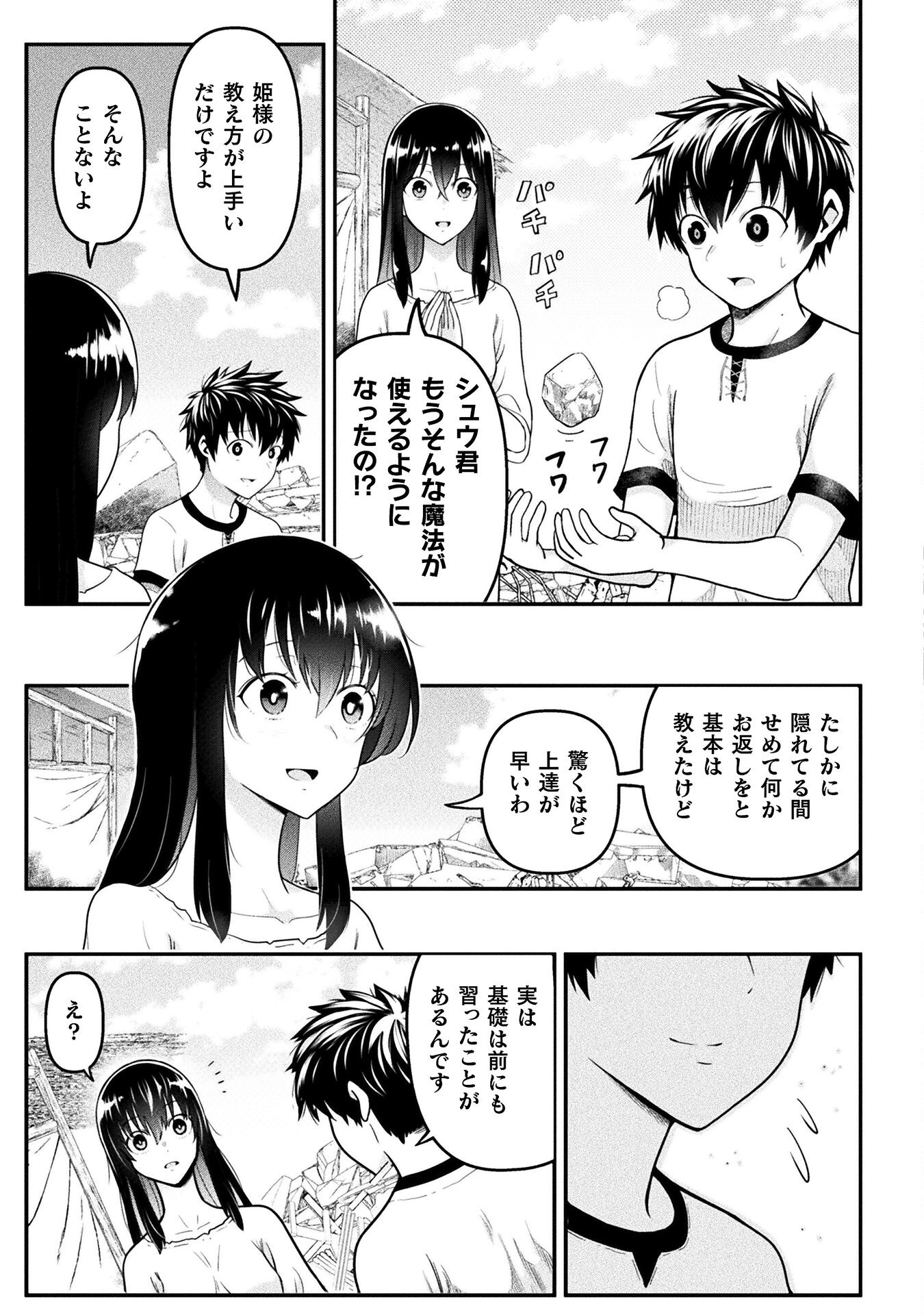 ヤンキー悪役令嬢転生天下唯我独尊 第16話 - Page 7