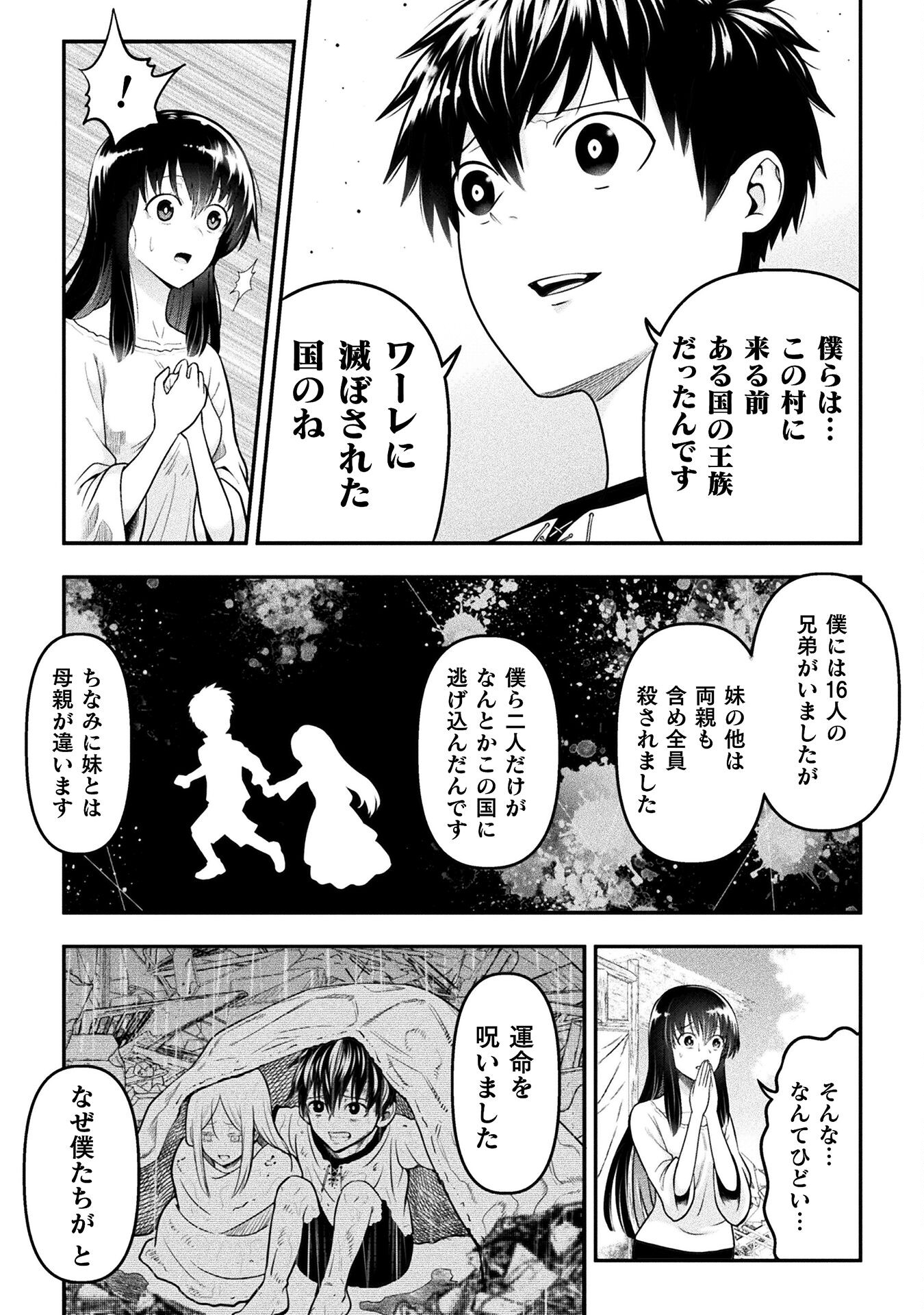 ヤンキー悪役令嬢転生天下唯我独尊 第16話 - Page 8