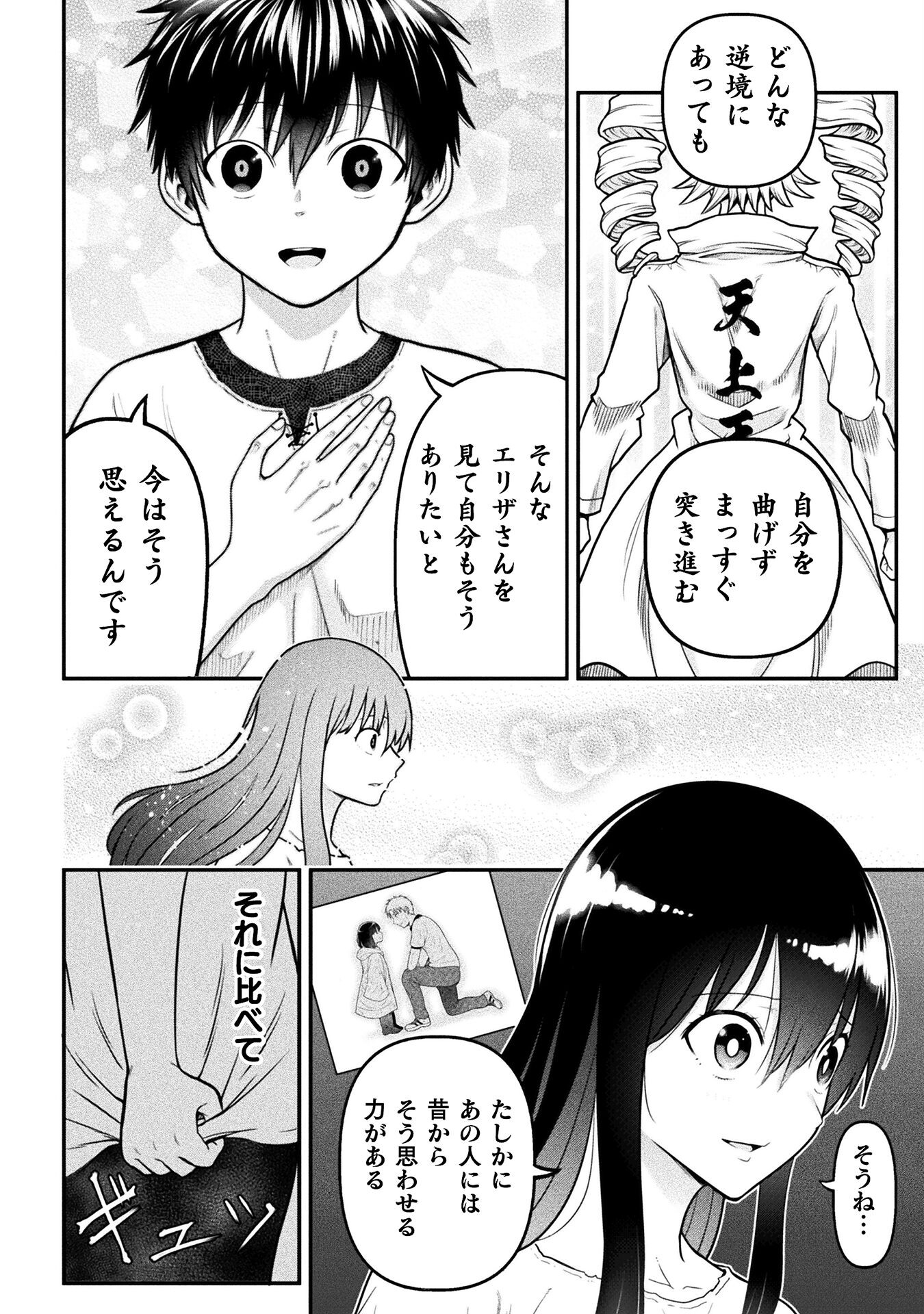 ヤンキー悪役令嬢転生天下唯我独尊 第16話 - Page 10