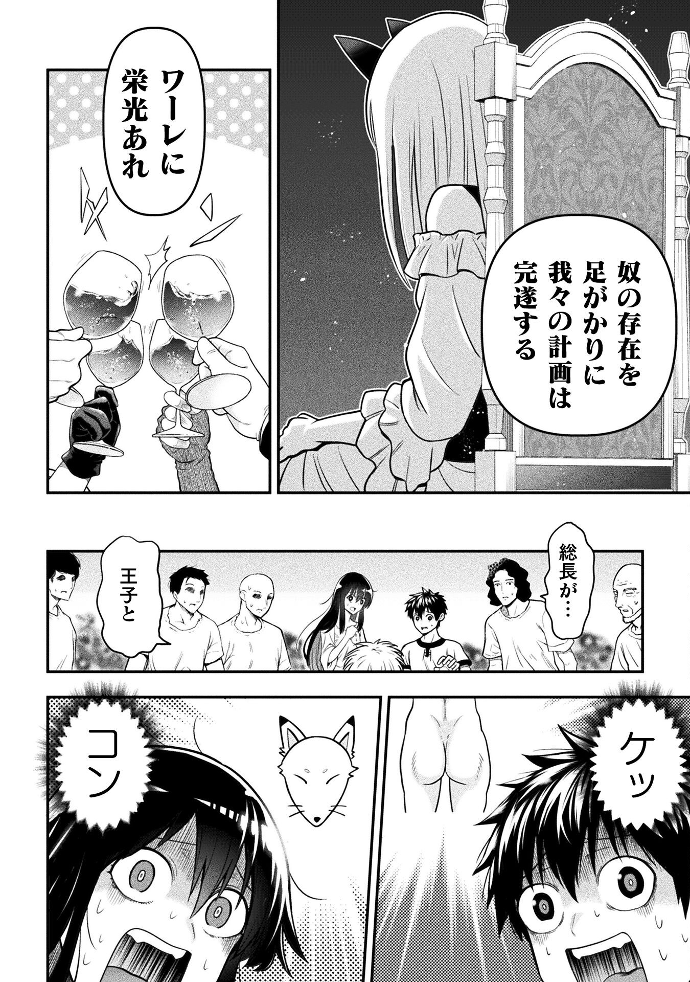 ヤンキー悪役令嬢転生天下唯我独尊 第16話 - Page 16