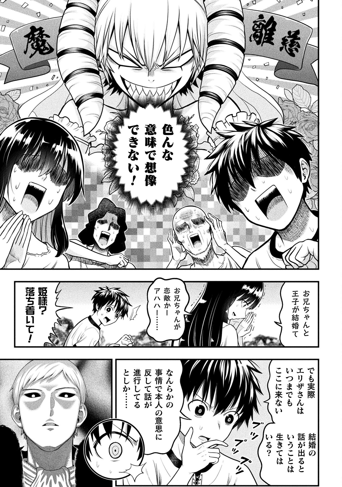 ヤンキー悪役令嬢転生天下唯我独尊 第16話 - Page 17