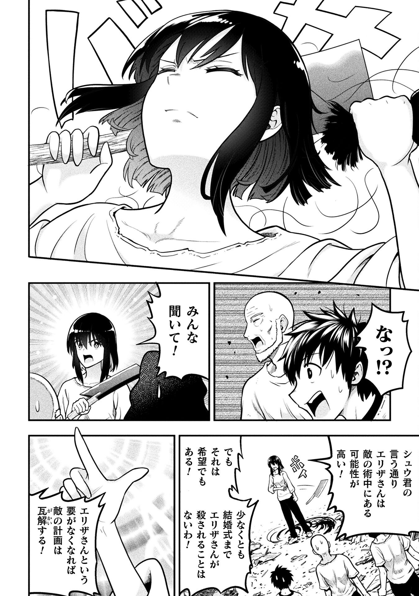 ヤンキー悪役令嬢転生天下唯我独尊 第16話 - Page 22