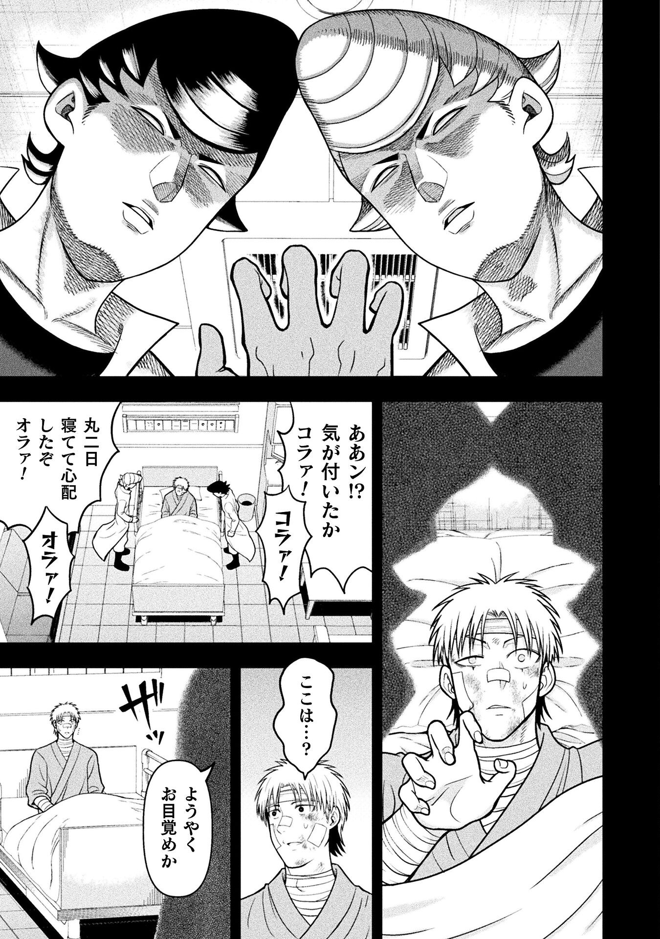 ヤンキー悪役令嬢転生天下唯我独尊 第17話 - Page 7