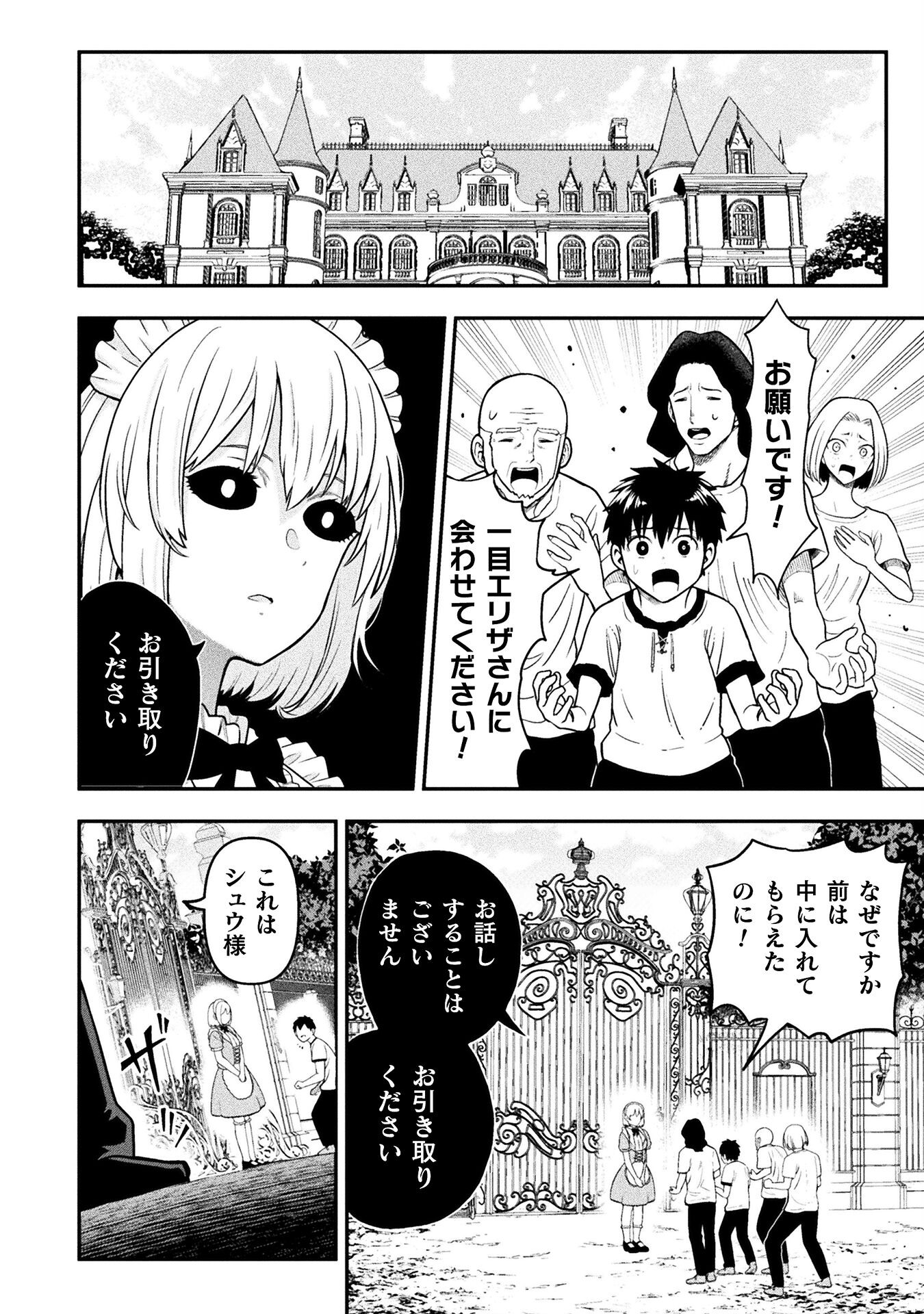 ヤンキー悪役令嬢転生天下唯我独尊 第17話 - Page 14