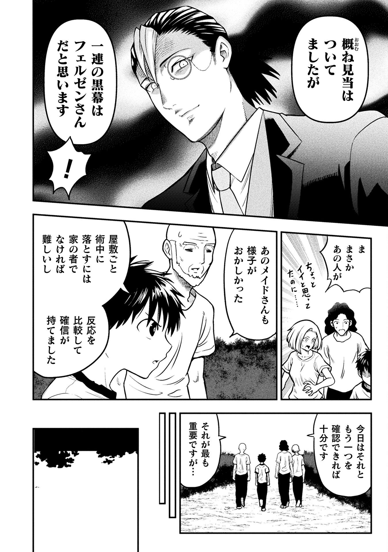 ヤンキー悪役令嬢転生天下唯我独尊 第17話 - Page 18