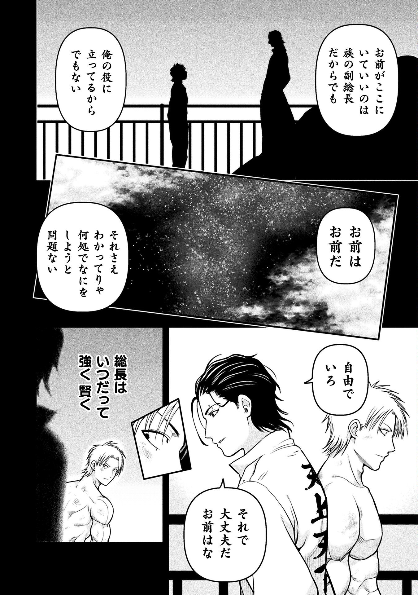 ヤンキー悪役令嬢転生天下唯我独尊 第18話 - Page 10