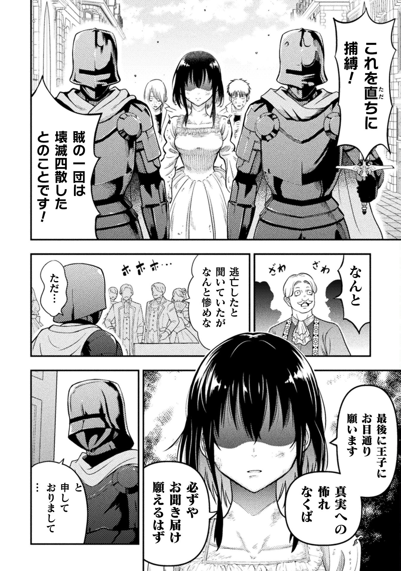 ヤンキー悪役令嬢転生天下唯我独尊 第19話 - Page 6