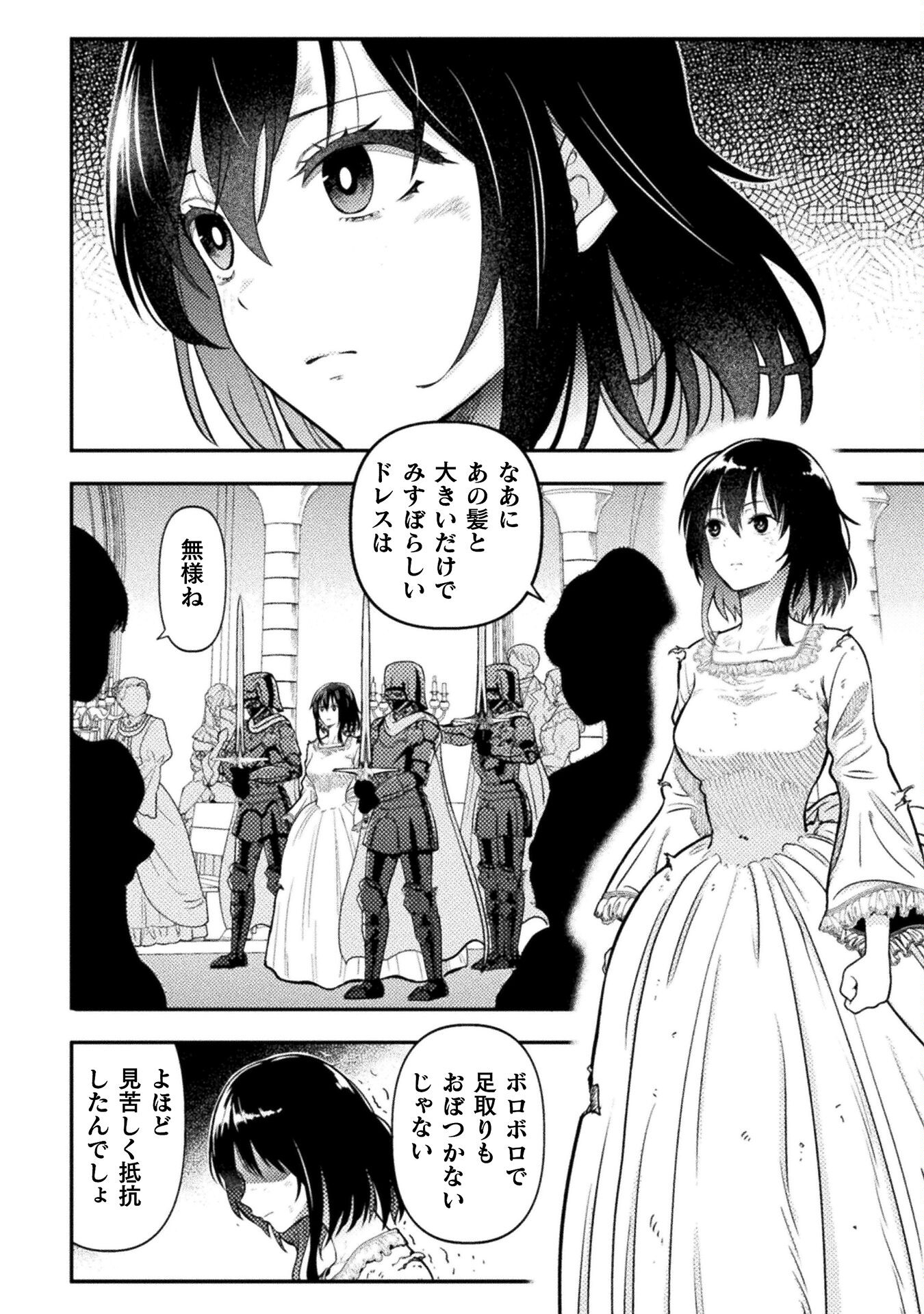 ヤンキー悪役令嬢転生天下唯我独尊 第19話 - Page 18