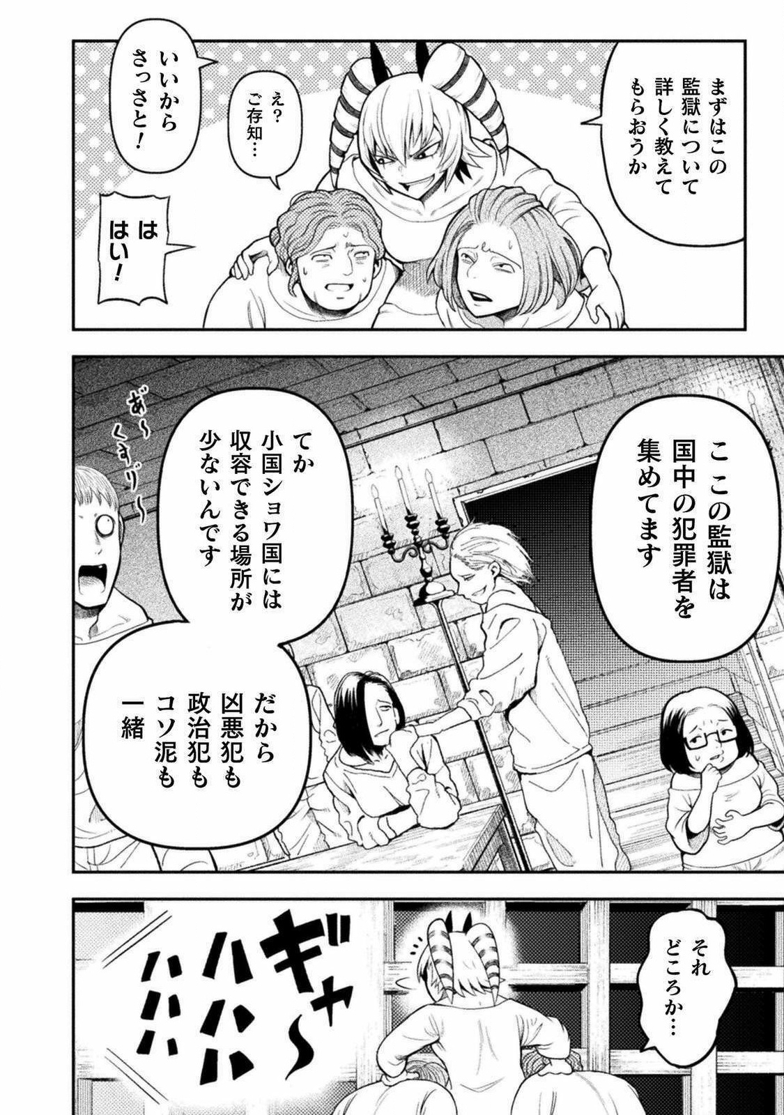 ヤンキー悪役令嬢転生天下唯我独尊 第2話 - Page 6