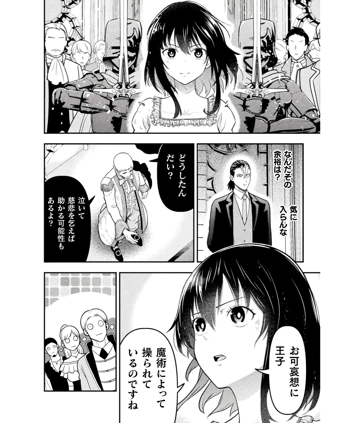 ヤンキー悪役令嬢転生天下唯我独尊 第20話 - Page 6