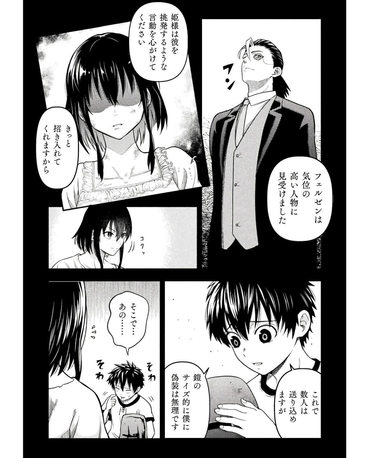 ヤンキー悪役令嬢転生天下唯我独尊 第20話 - Page 17