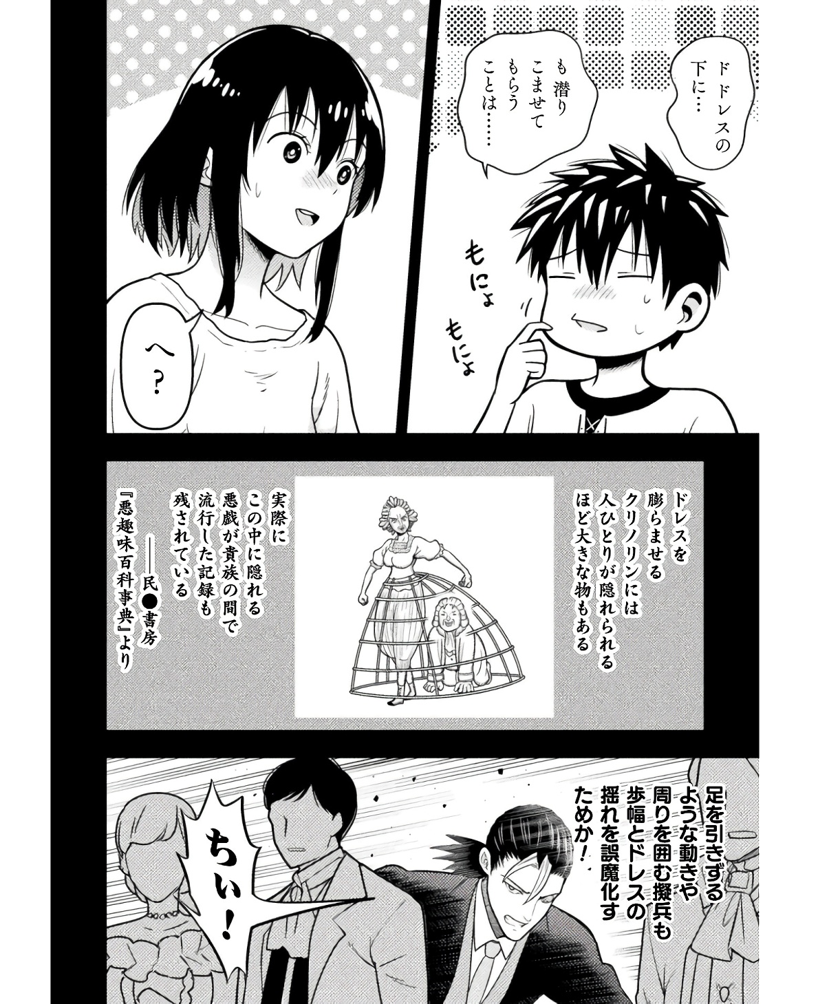 ヤンキー悪役令嬢転生天下唯我独尊 第20話 - Page 18