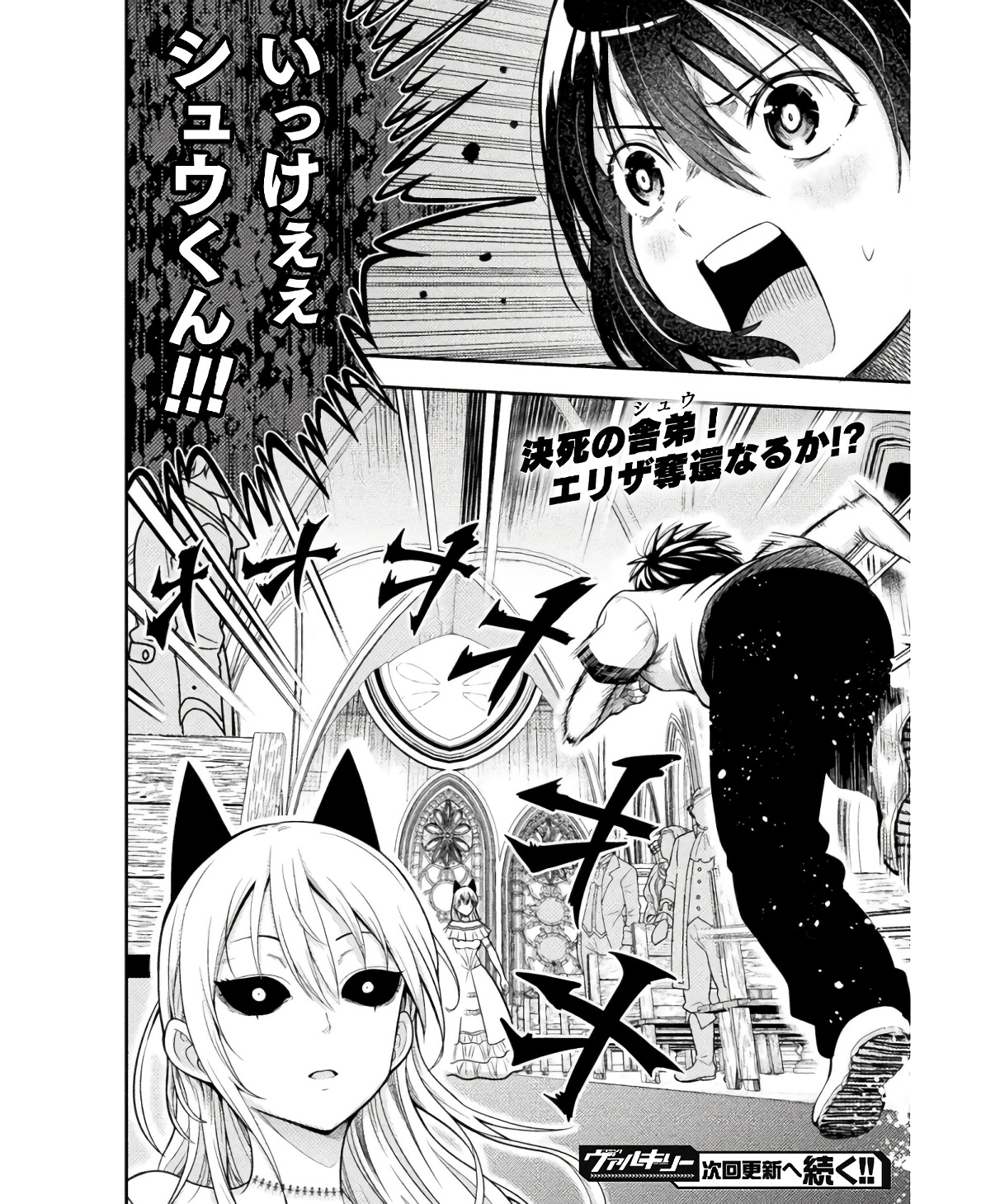 ヤンキー悪役令嬢転生天下唯我独尊 第20話 - Page 24