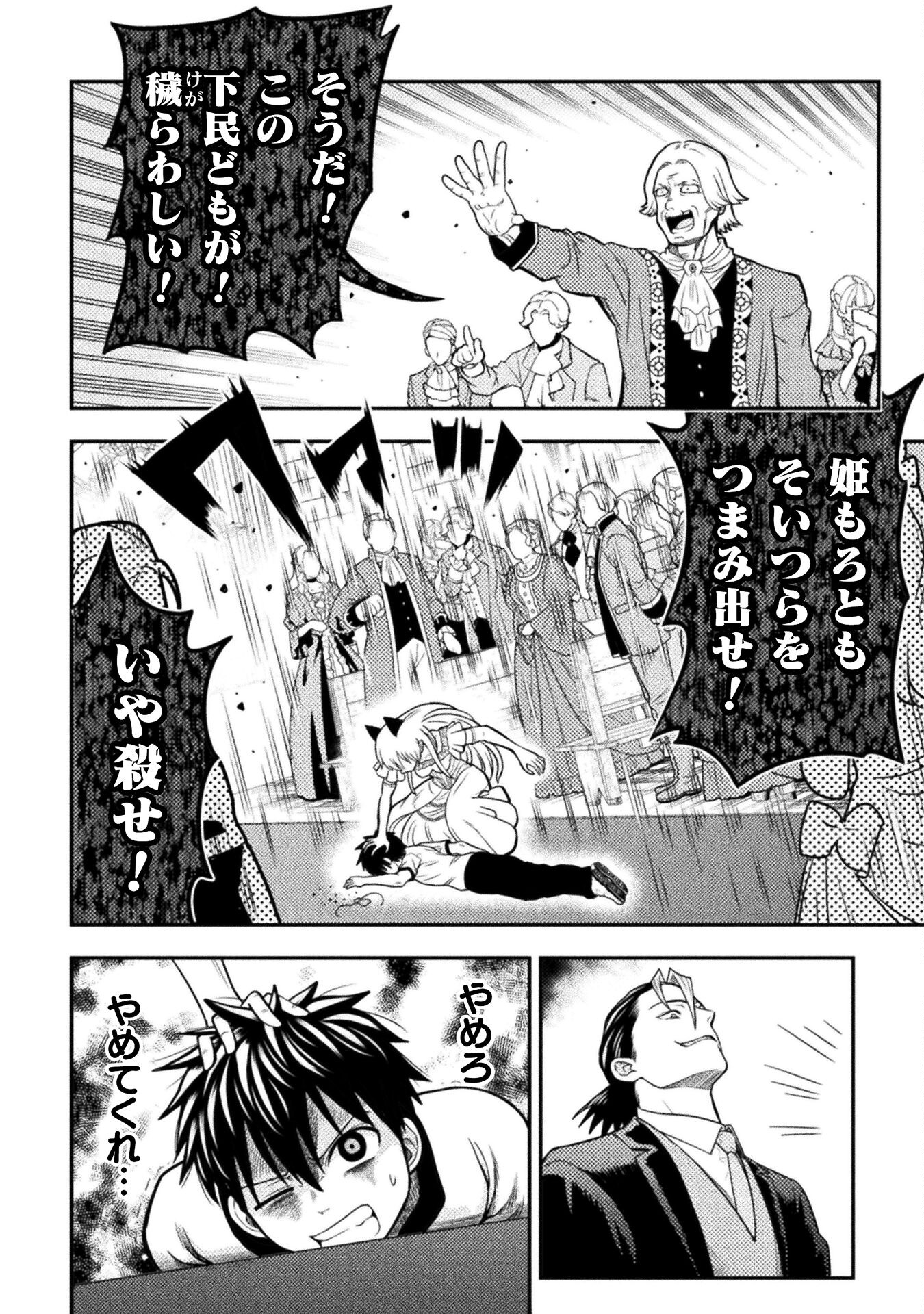 ヤンキー悪役令嬢転生天下唯我独尊 第21話 - Page 6