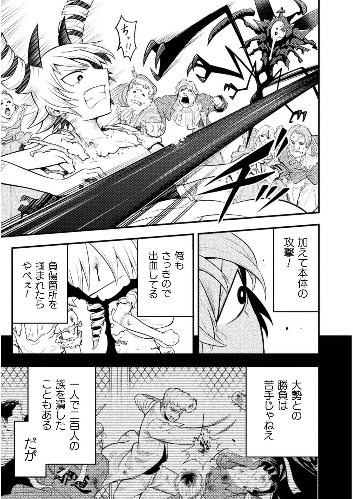 ヤンキー悪役令嬢転生天下唯我独尊 第4話 - Page 11