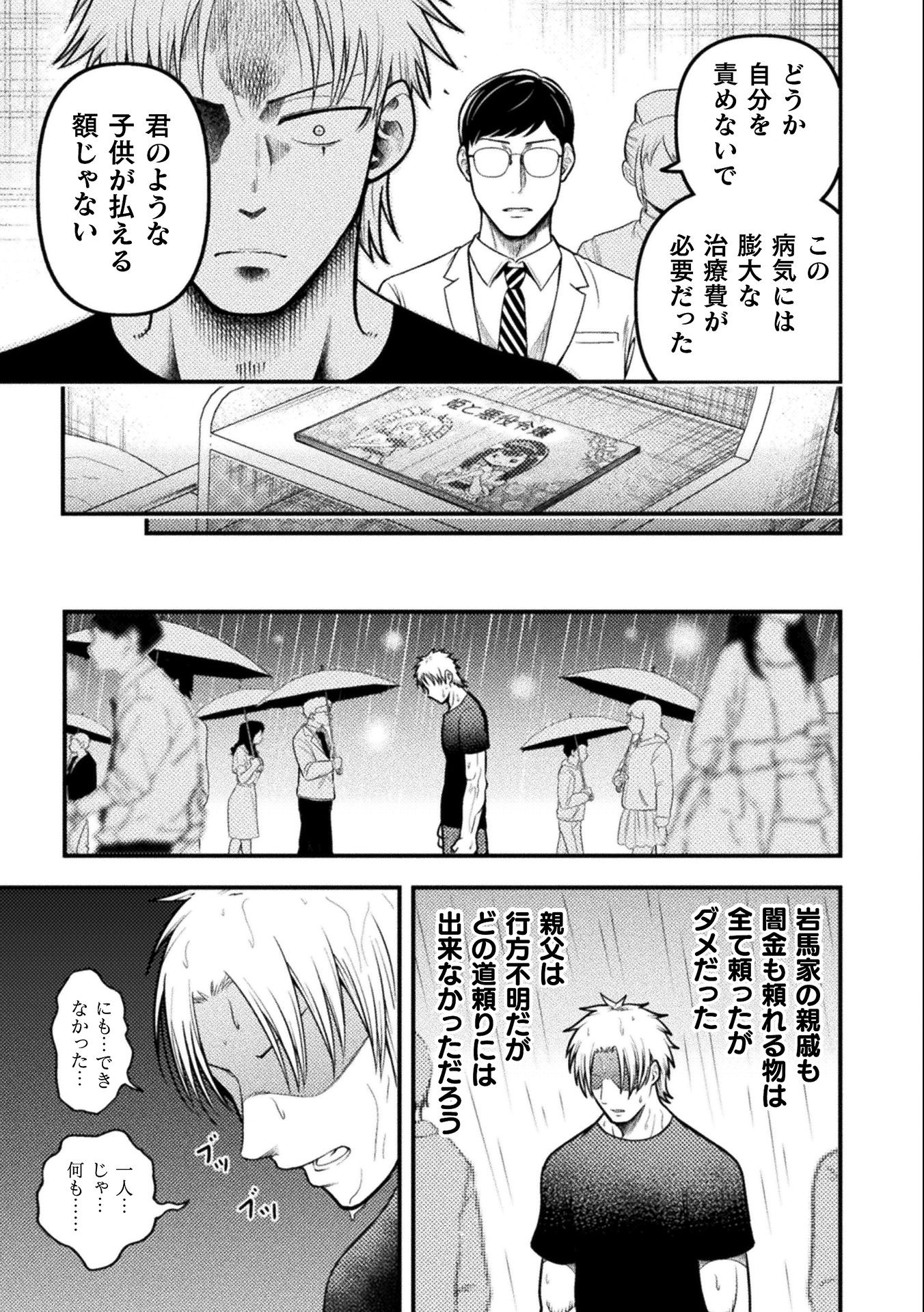 ヤンキー悪役令嬢転生天下唯我独尊 第7話 - Page 17