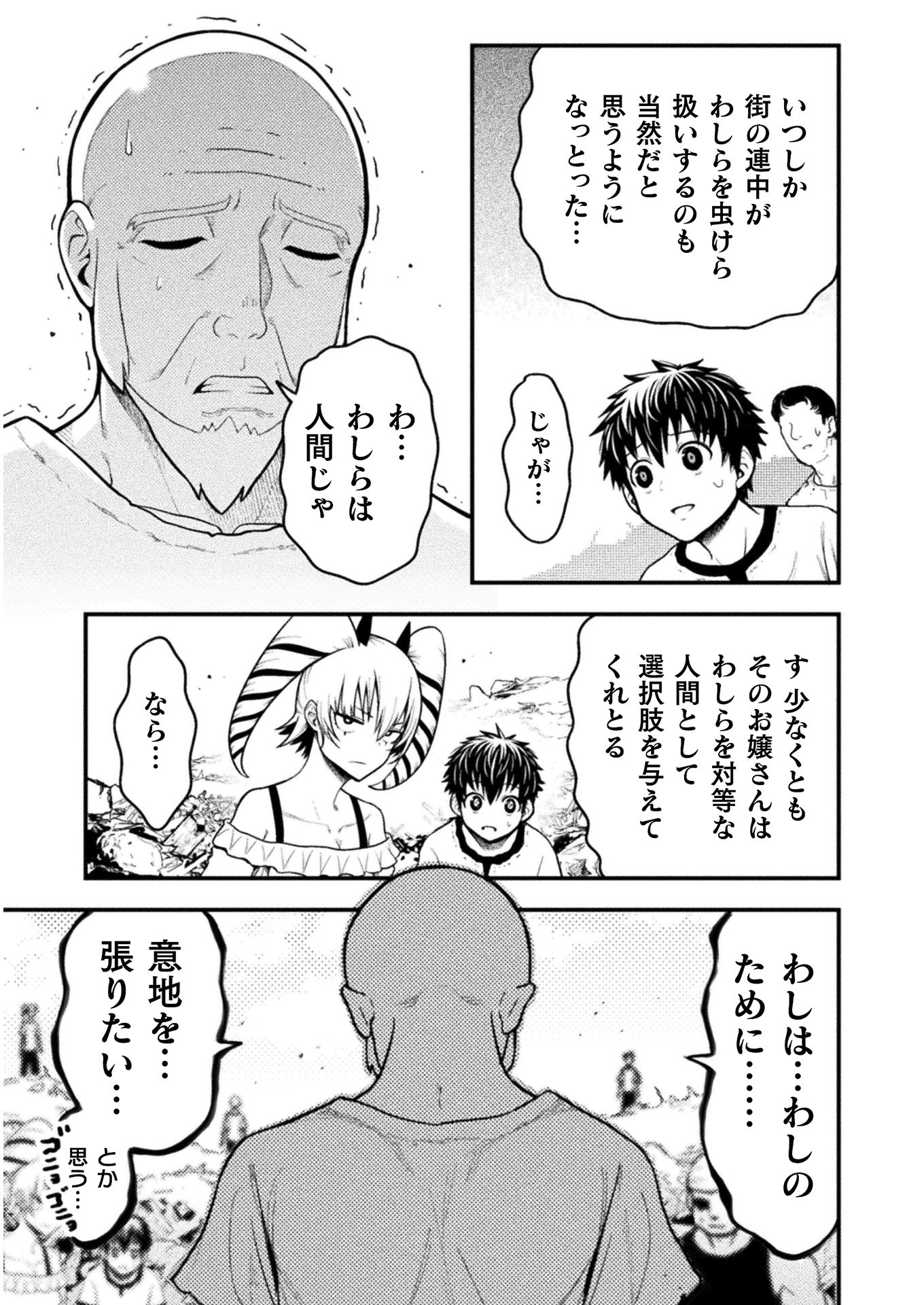 ヤンキー悪役令嬢転生天下唯我独尊 第8話 - Page 19