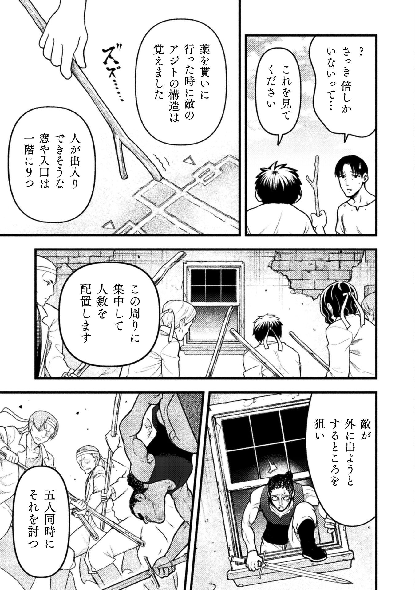 ヤンキー悪役令嬢転生天下唯我独尊 第9話 - Page 15