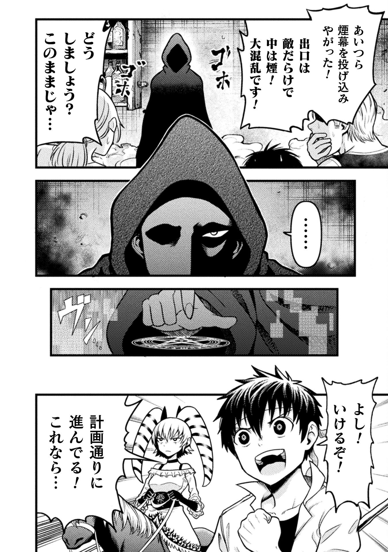 ヤンキー悪役令嬢転生天下唯我独尊 第9話 - Page 18