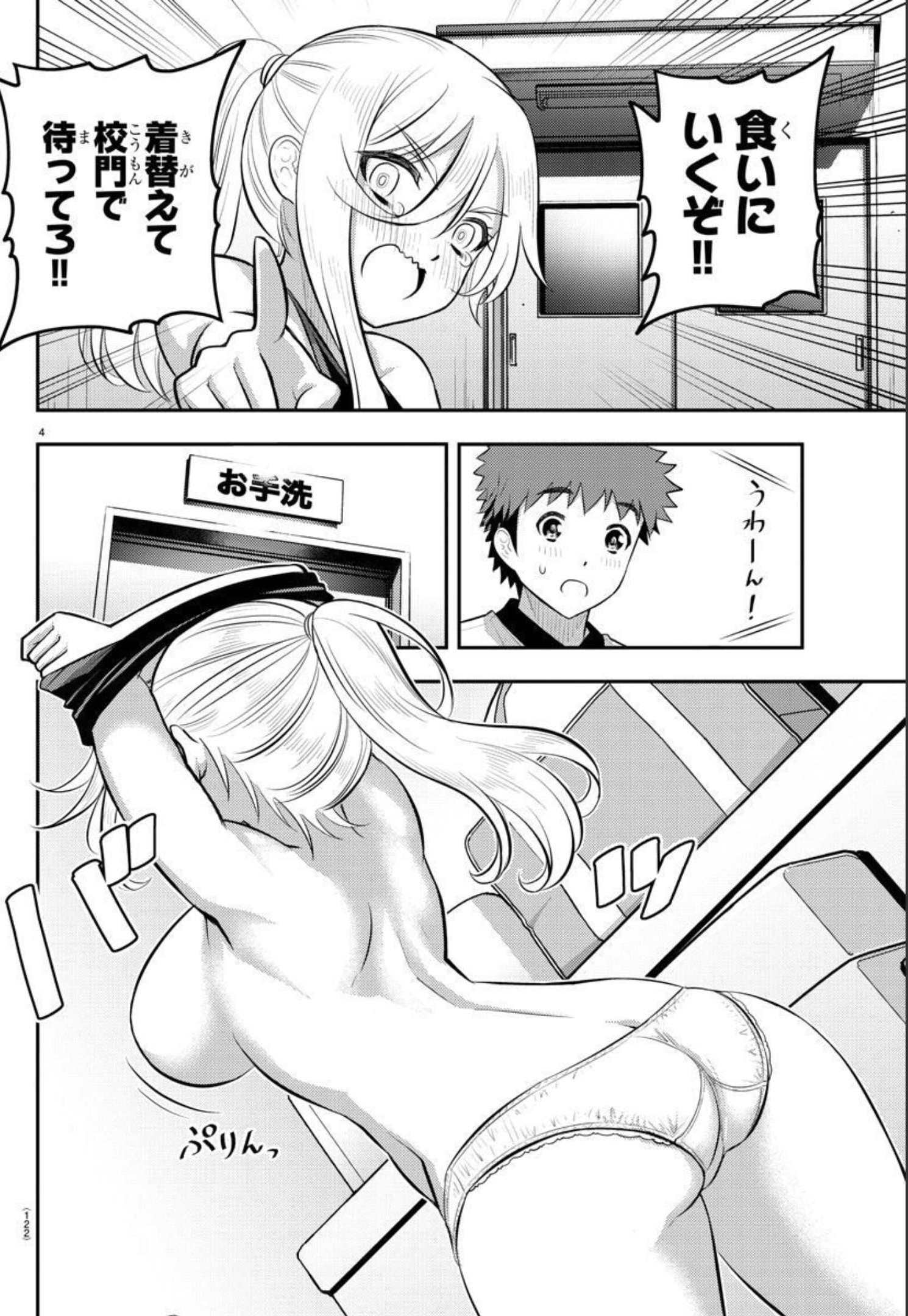 ヤンキーJKクズハナちゃん 第100話 - Page 5