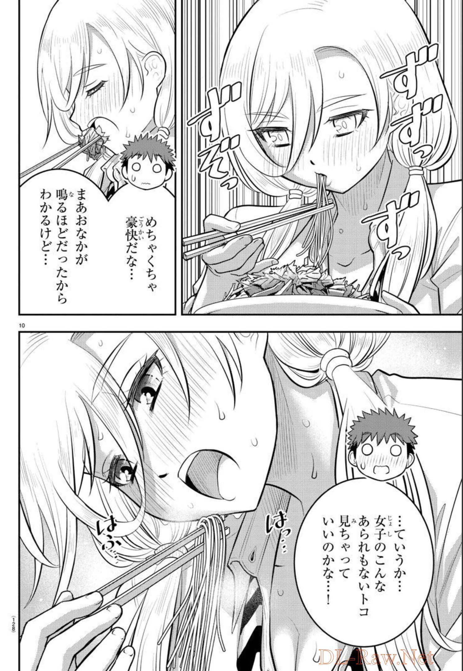 ヤンキーJKクズハナちゃん 第100話 - Page 12