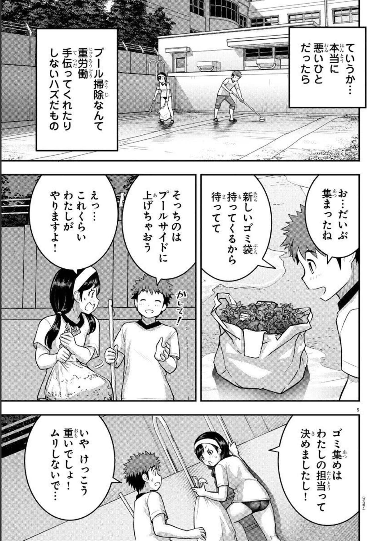 ヤンキーJKクズハナちゃん 第110話 - Page 6