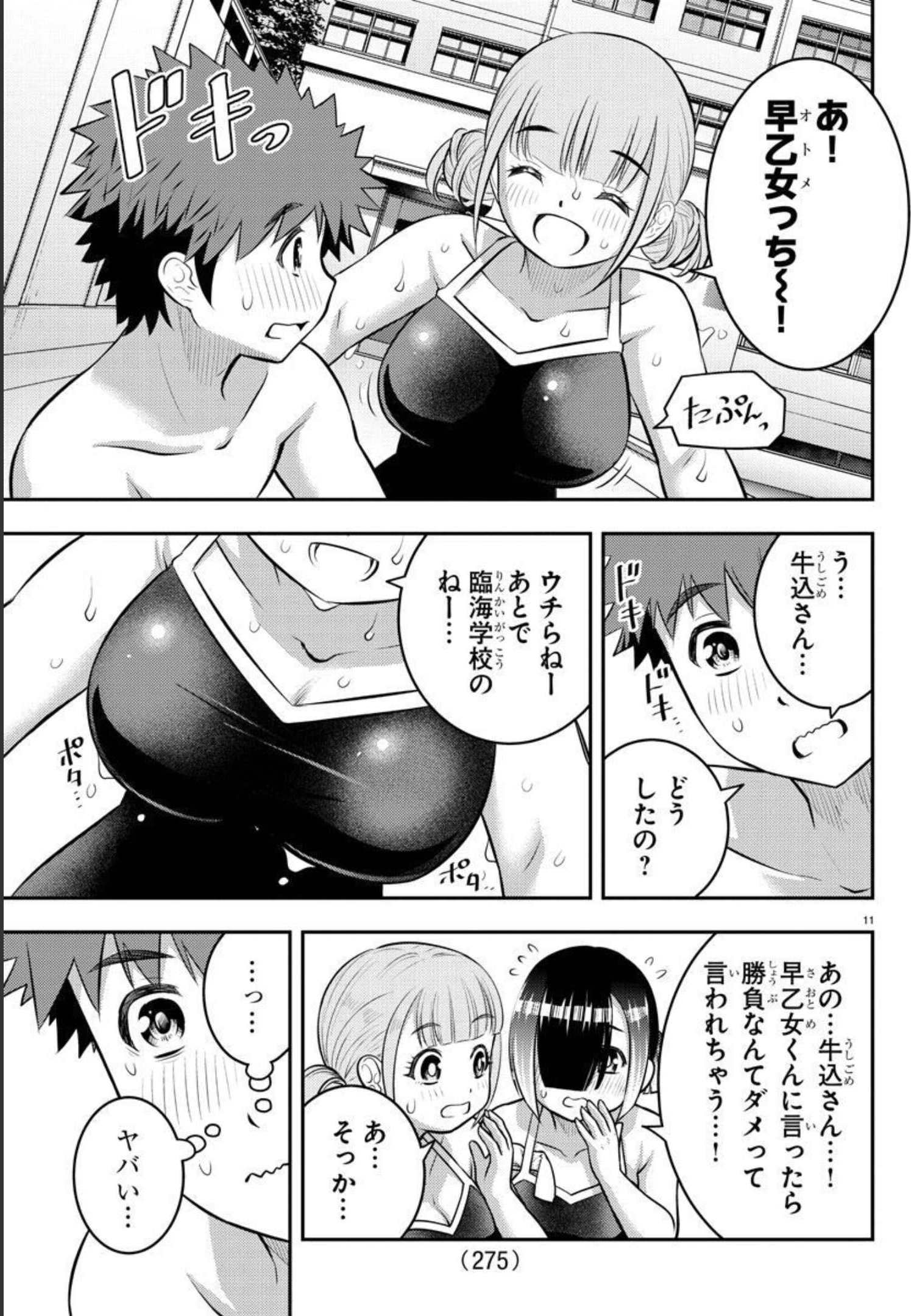 ヤンキーJKクズハナちゃん 第111話 - Page 12