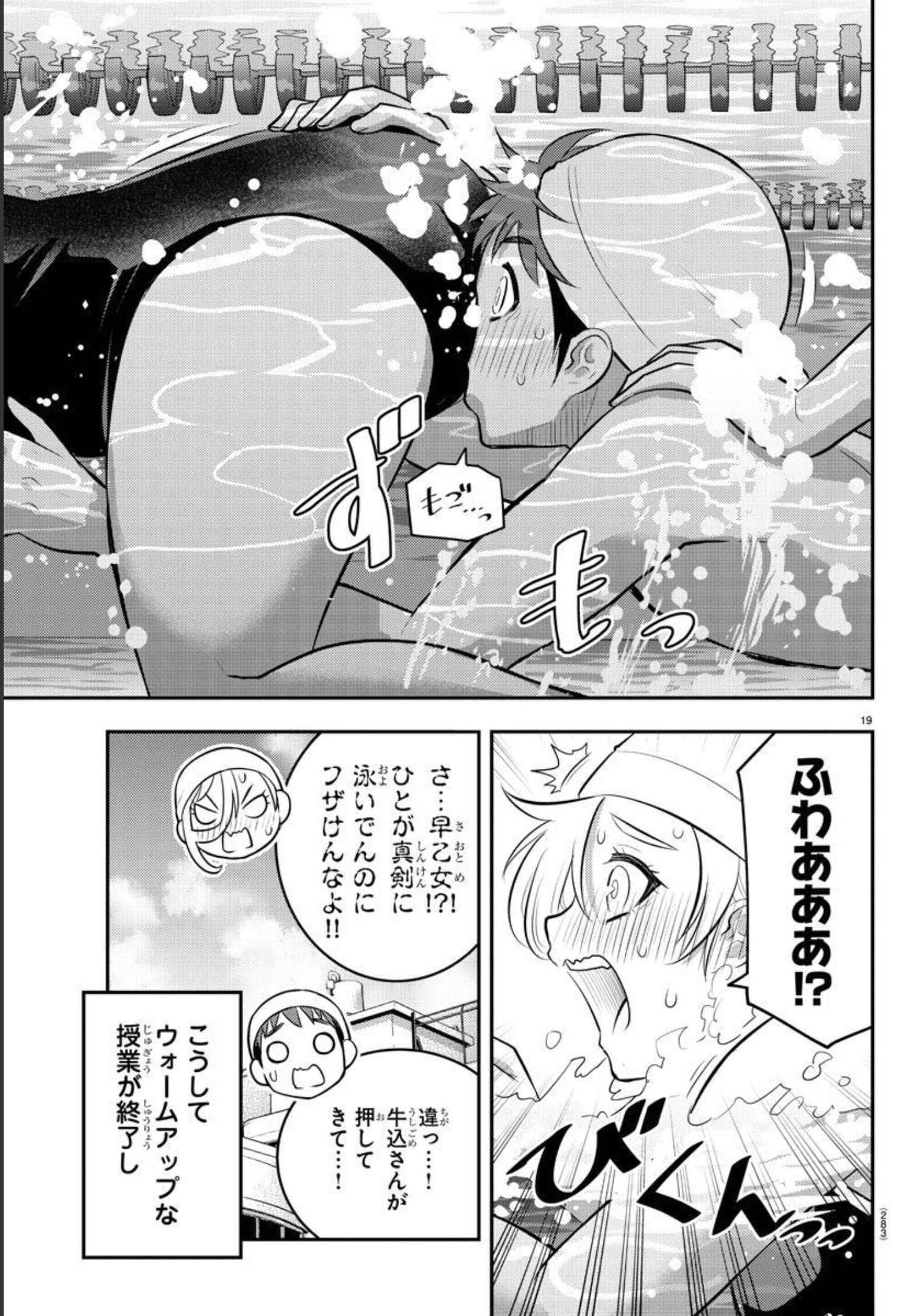 ヤンキーJKクズハナちゃん 第111話 - Page 20