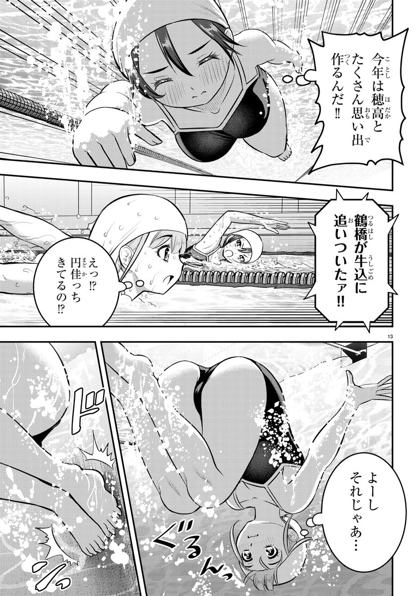 ヤンキーJKクズハナちゃん 第112話 - Page 13