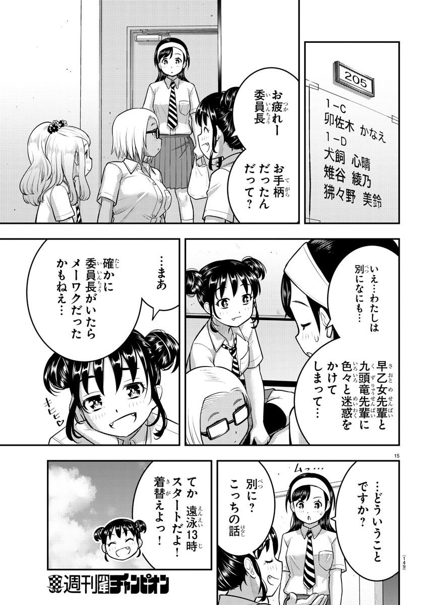 ヤンキーJKクズハナちゃん 第115話 - Page 17