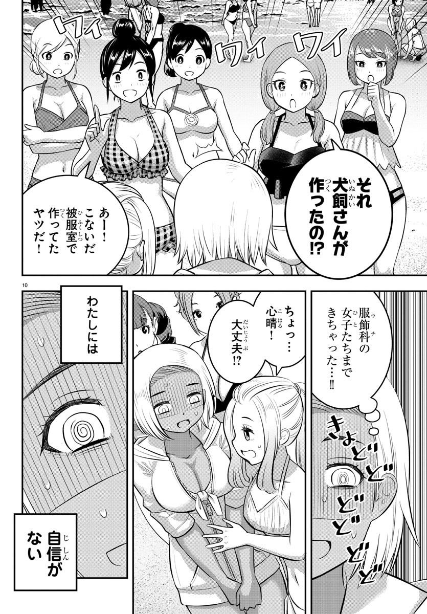 ヤンキーJKクズハナちゃん 第116話 - Page 10