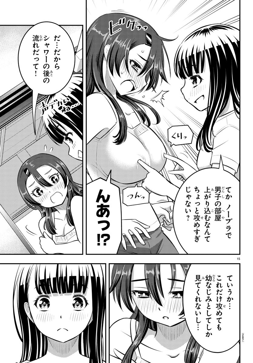 ヤンキーJKクズハナちゃん 第120話 - Page 16