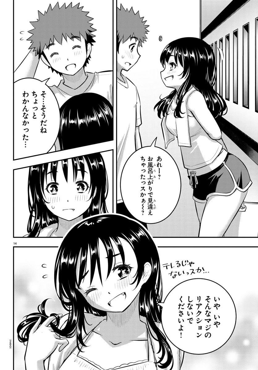 ヤンキーJKクズハナちゃん 第123話 - Page 15