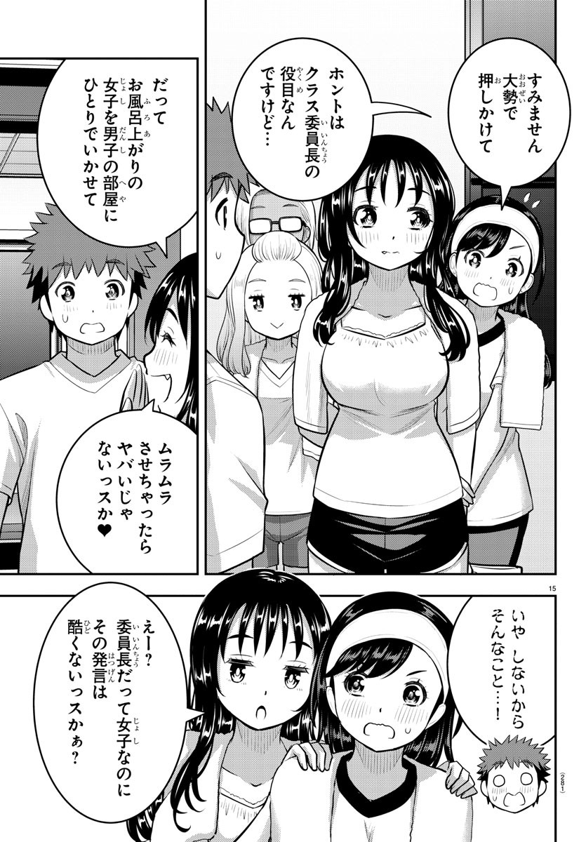 ヤンキーJKクズハナちゃん 第123話 - Page 16