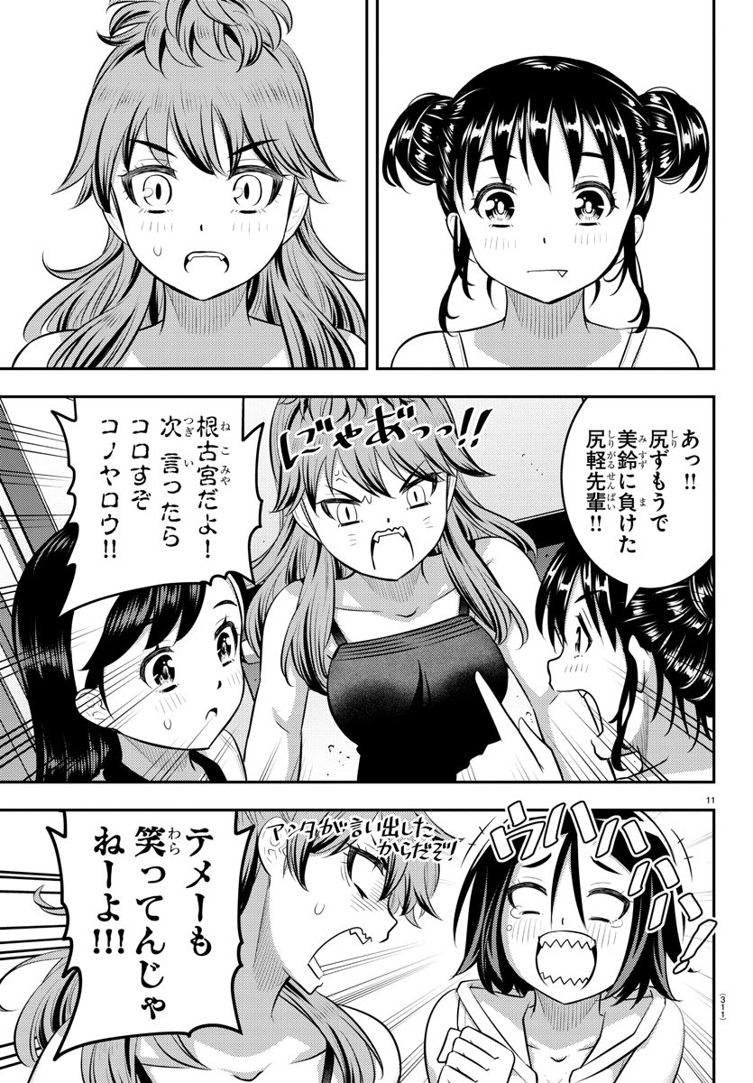 ヤンキーJKクズハナちゃん 第124話 - Page 12