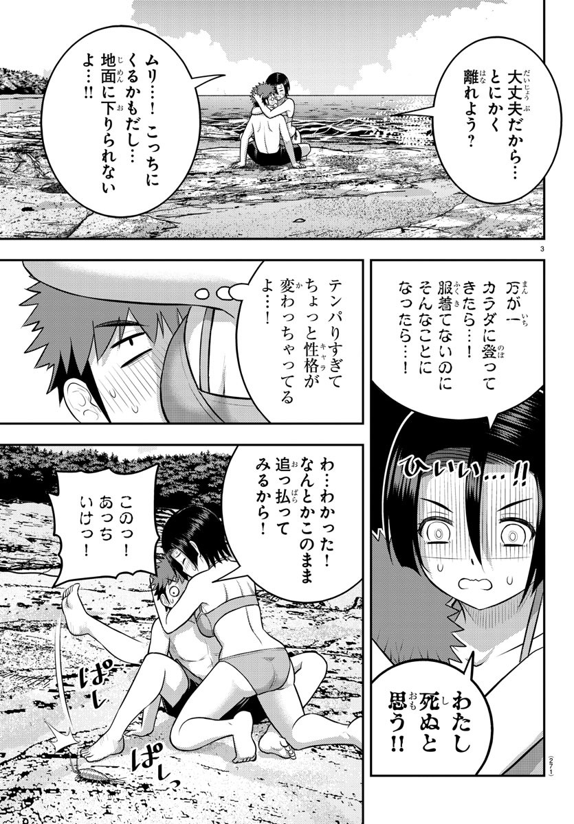 ヤンキーJKクズハナちゃん 第129話 - Page 4